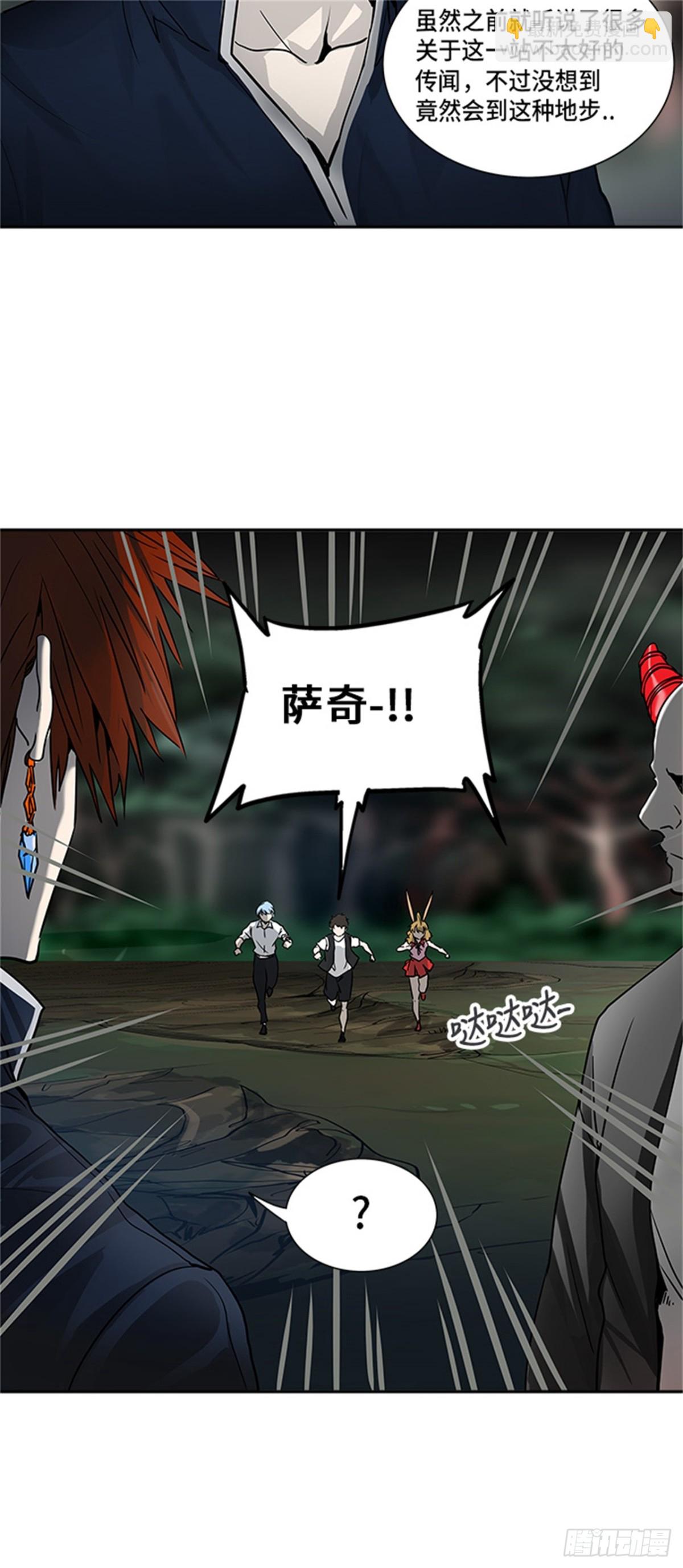 287.地狱列车 名誉猎场站(1/2)-第288话