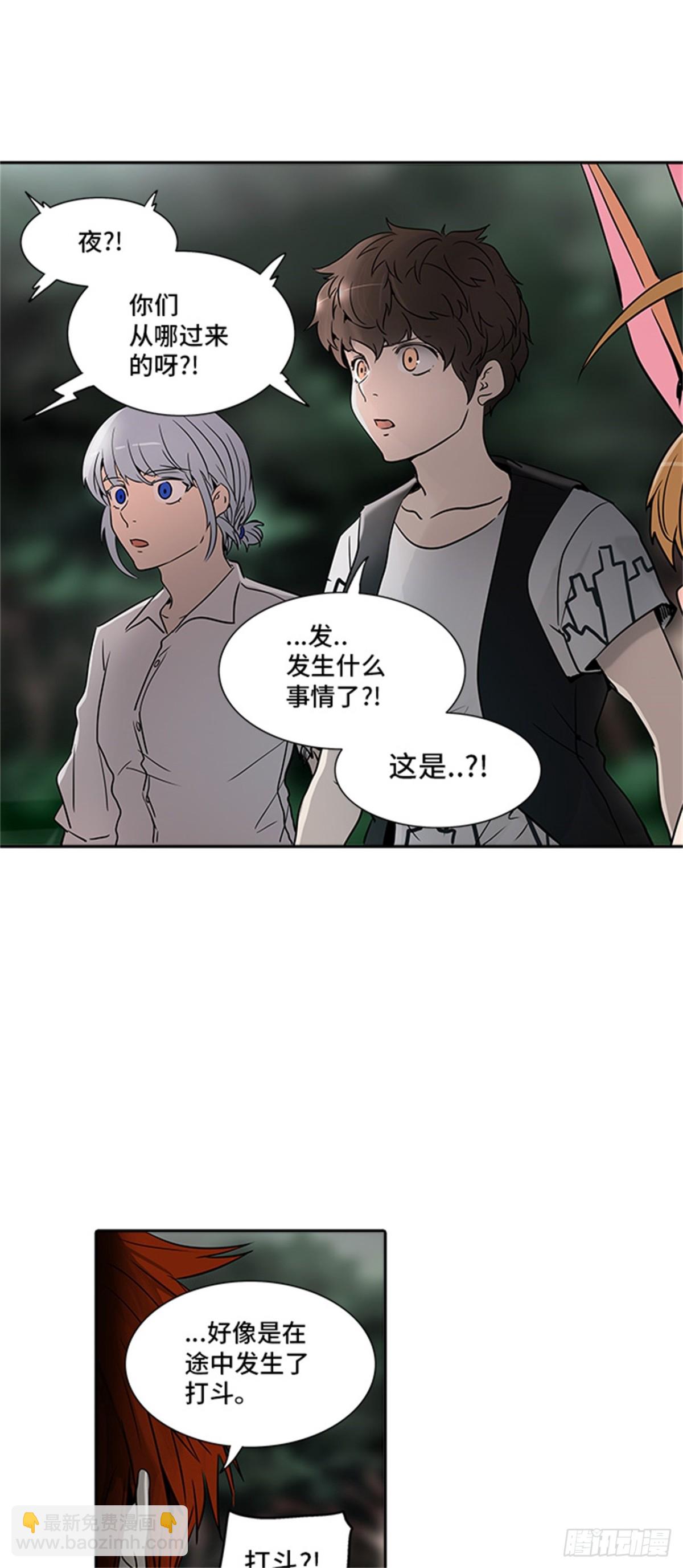 287.地狱列车 名誉猎场站(1/2)-第288话