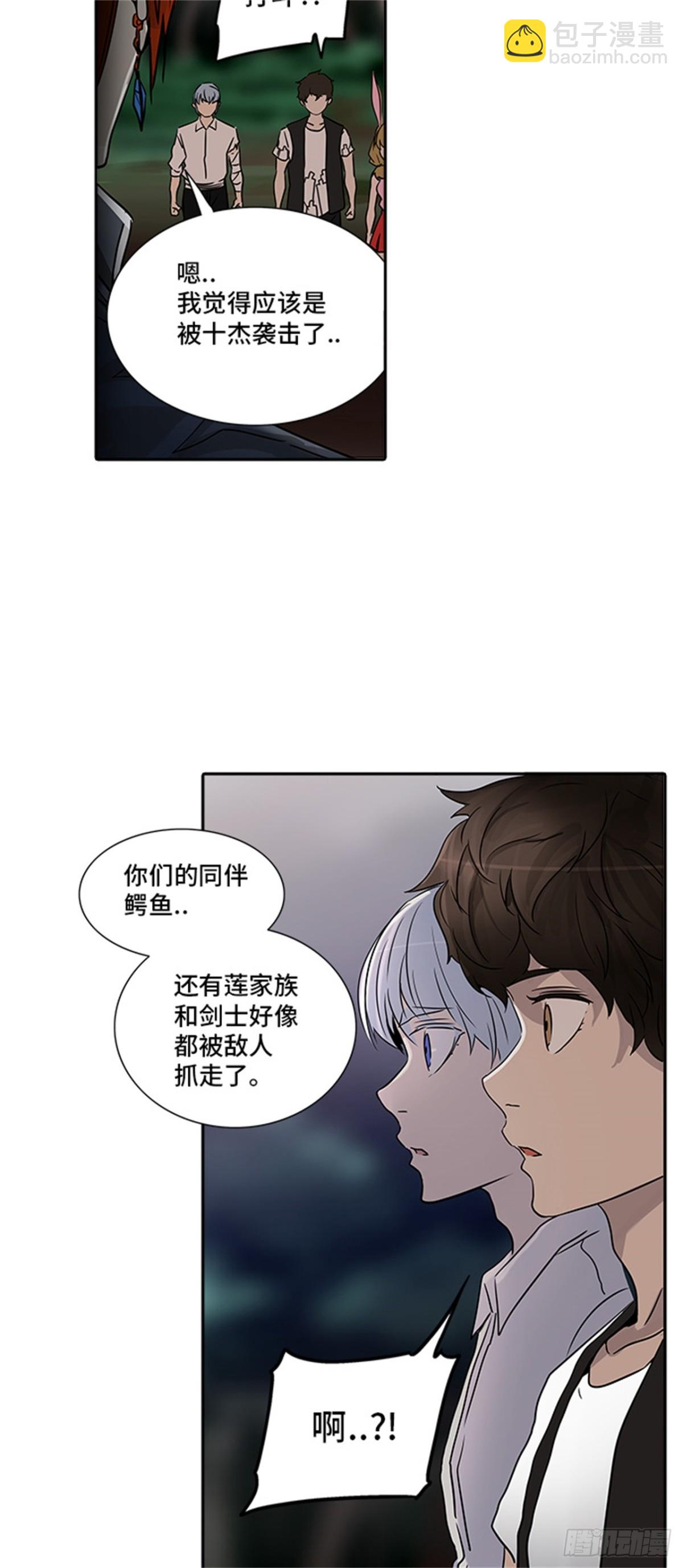 287.地狱列车 名誉猎场站(1/2)-第288话