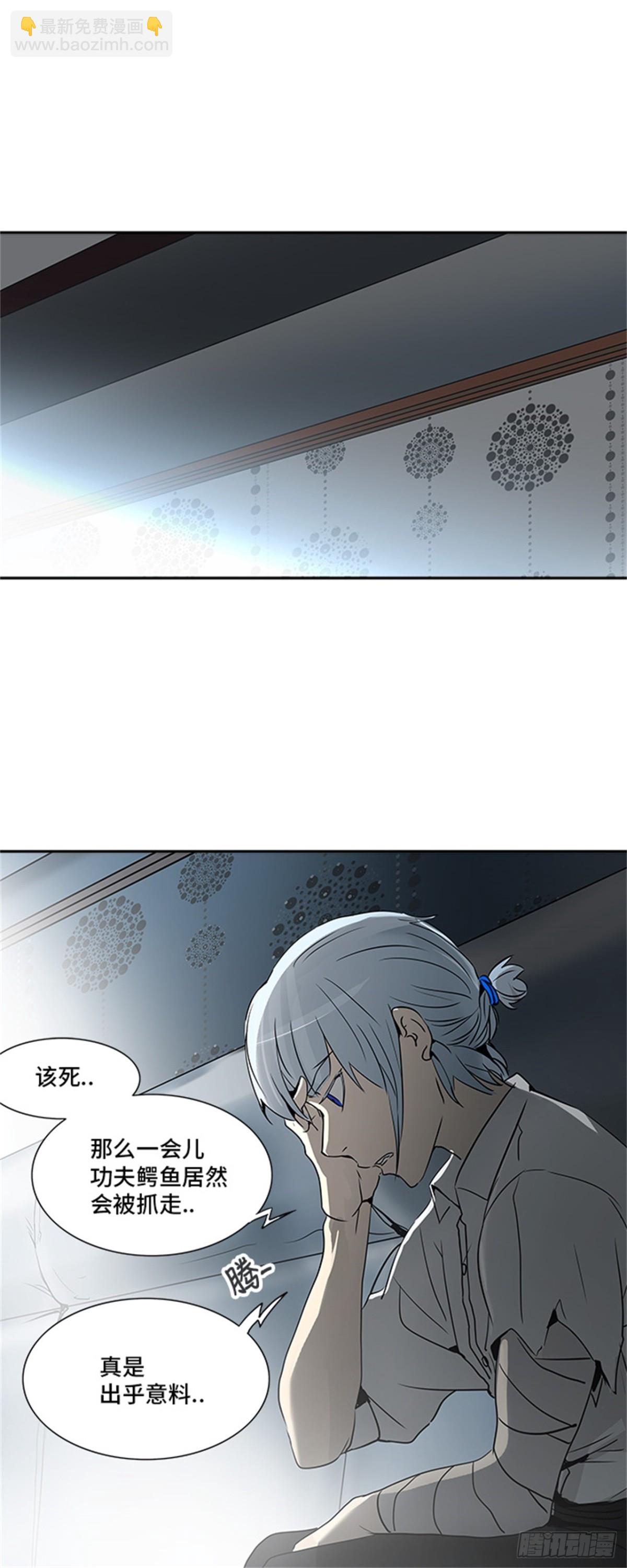 287.地狱列车 名誉猎场站(1/2)-第288话