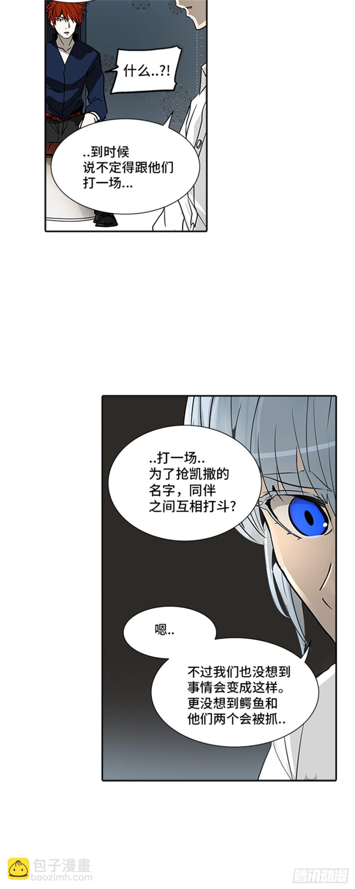 287.地狱列车 名誉猎场站(1/2)-第288话