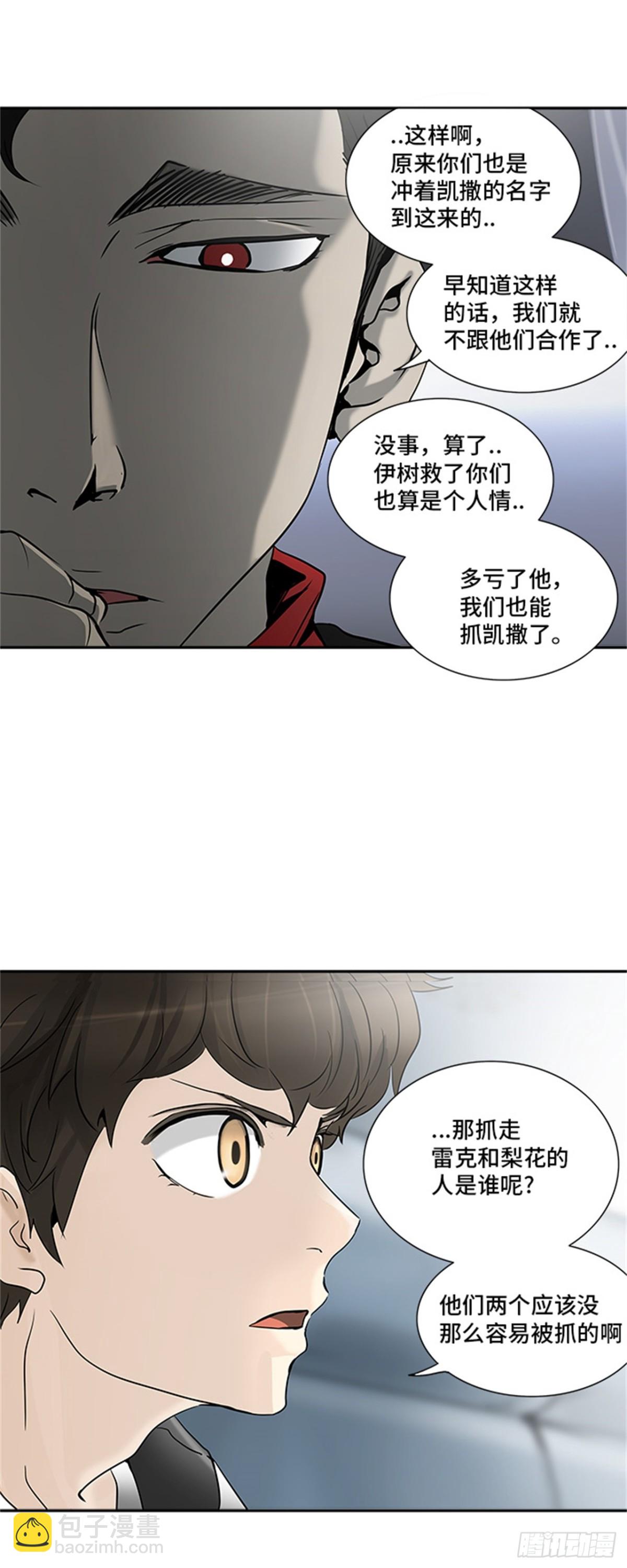 287.地狱列车 名誉猎场站(1/2)-第288话