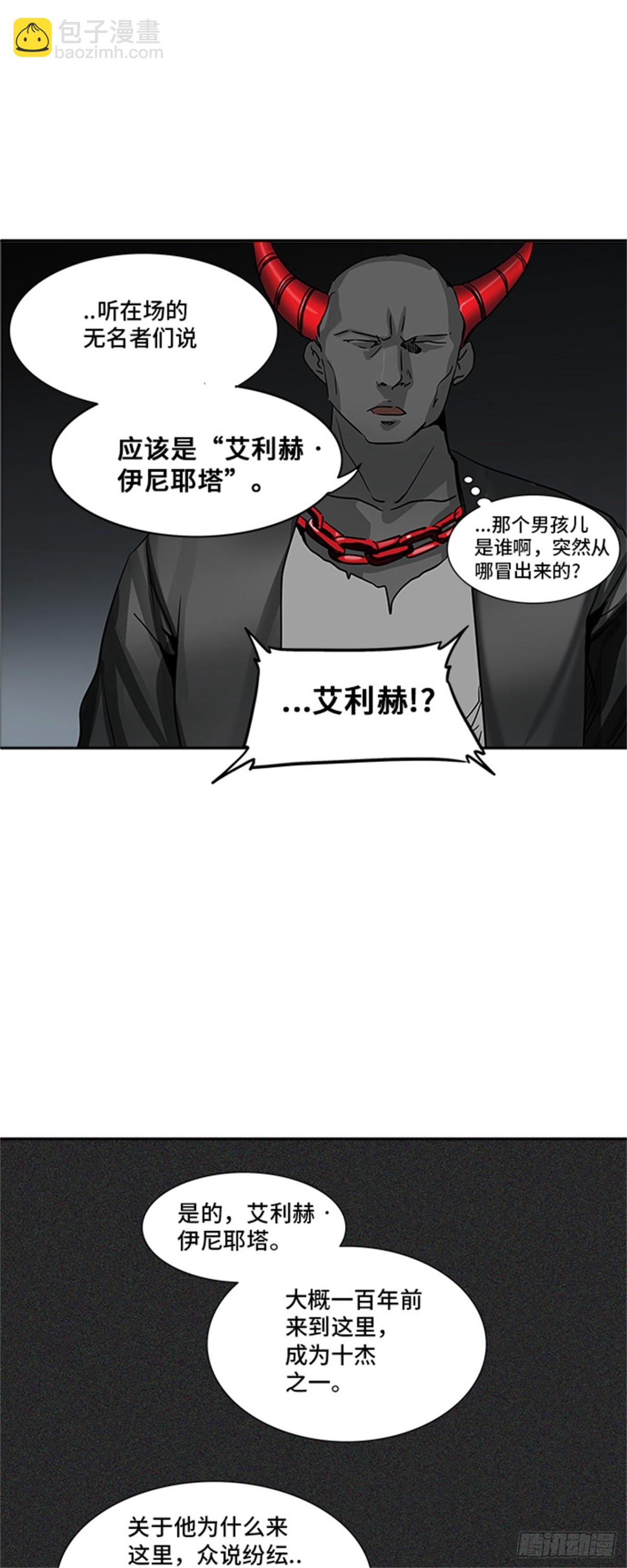 287.地狱列车 名誉猎场站(1/2)-第288话