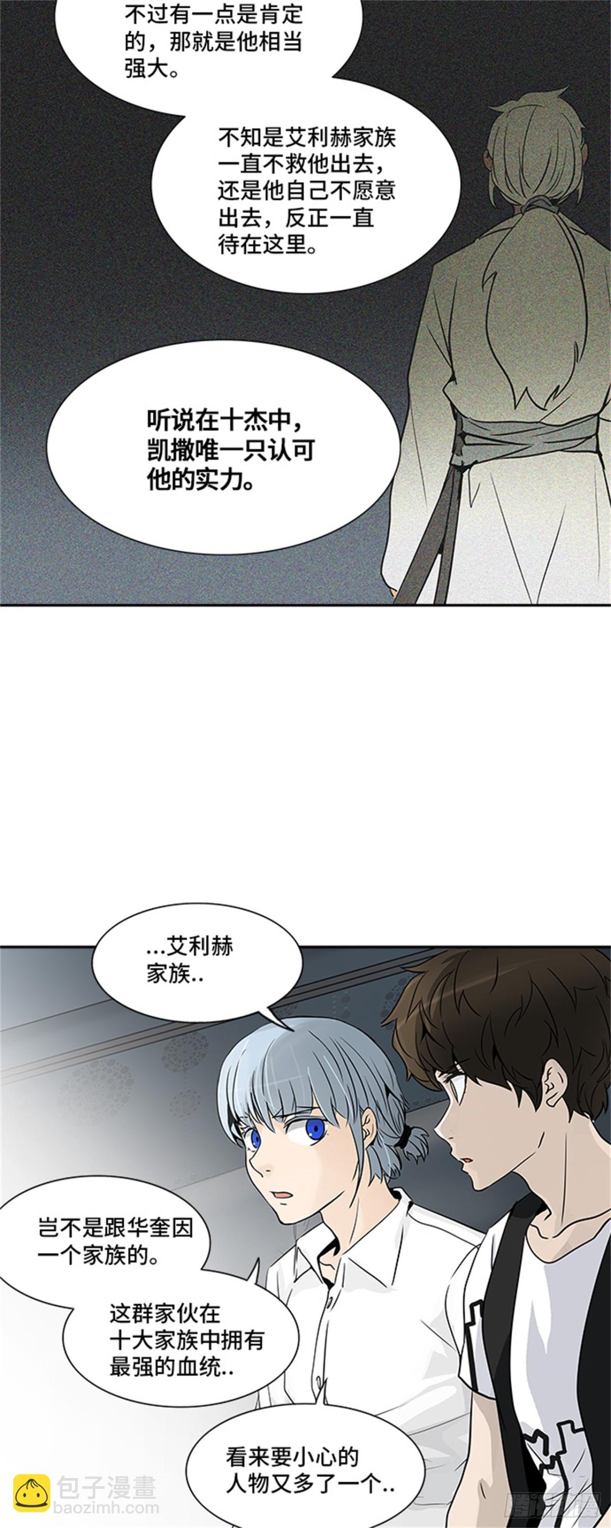 287.地狱列车 名誉猎场站(1/2)-第288话