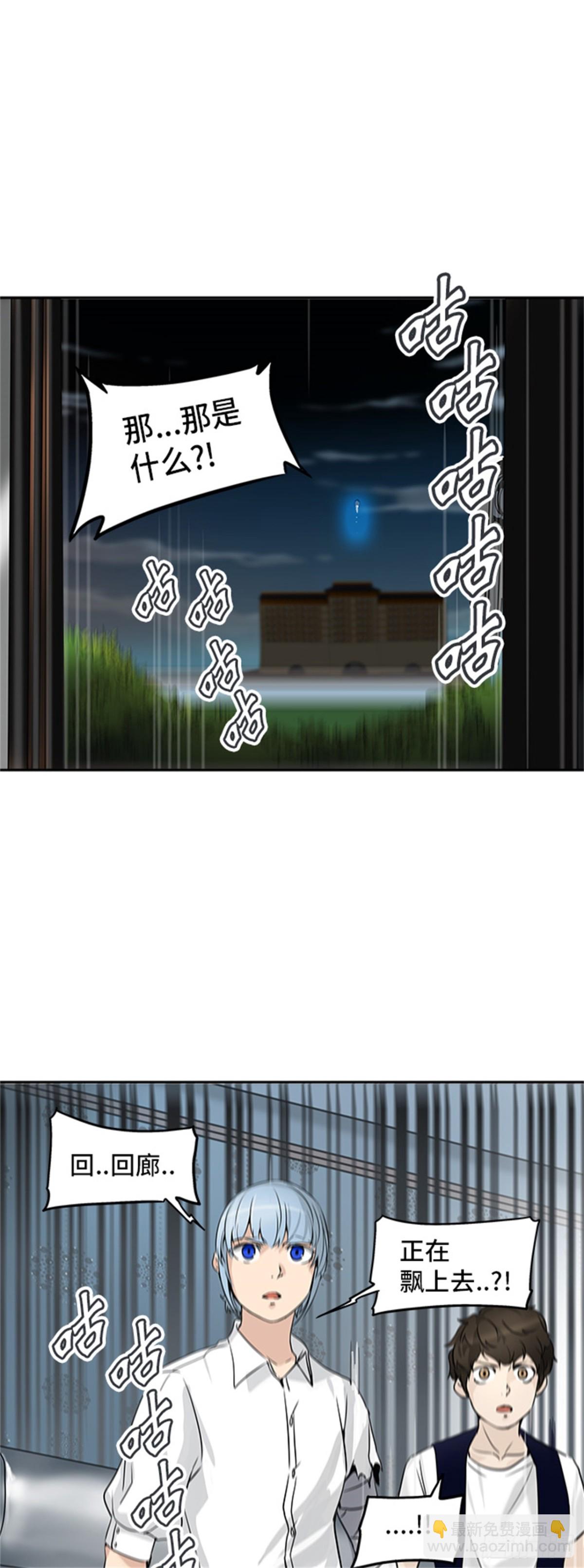 287.地狱列车 名誉猎场站(1/2)-第288话