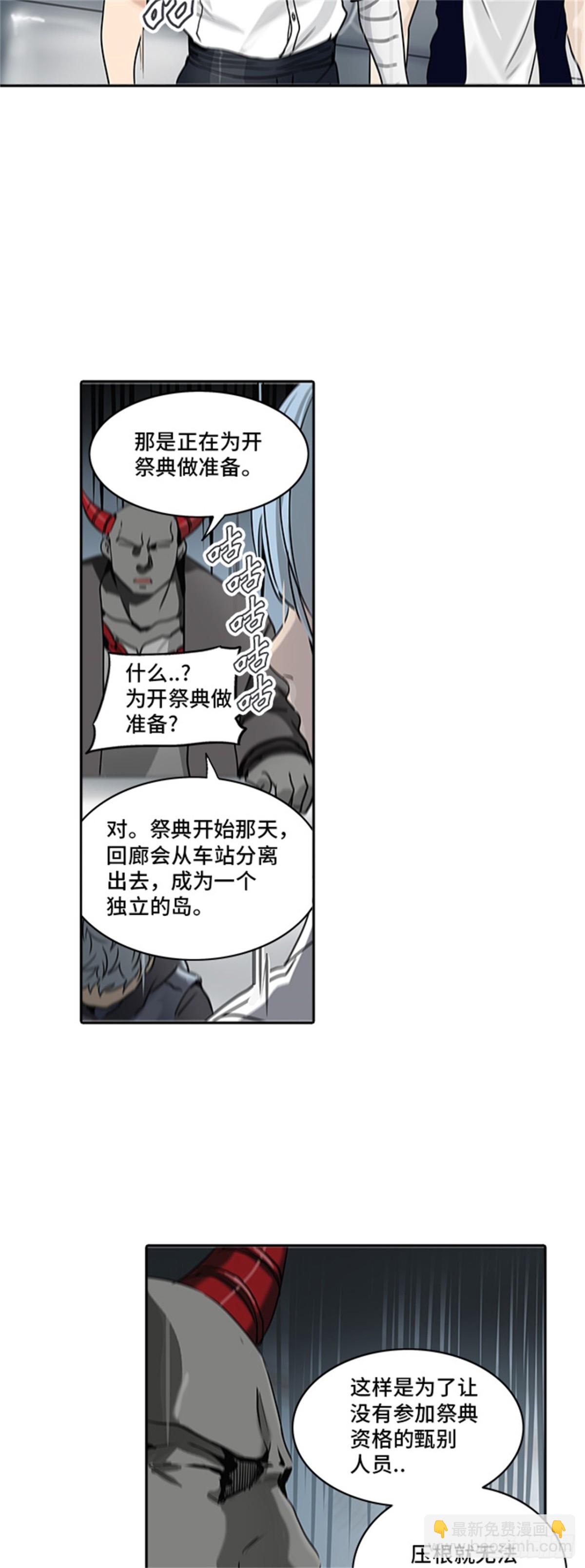 287.地狱列车 名誉猎场站(1/2)-第288话