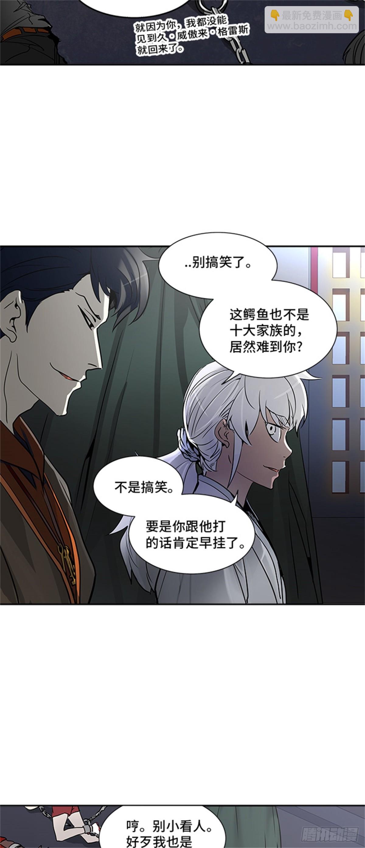 287.地狱列车 名誉猎场站(1/2)-第288话