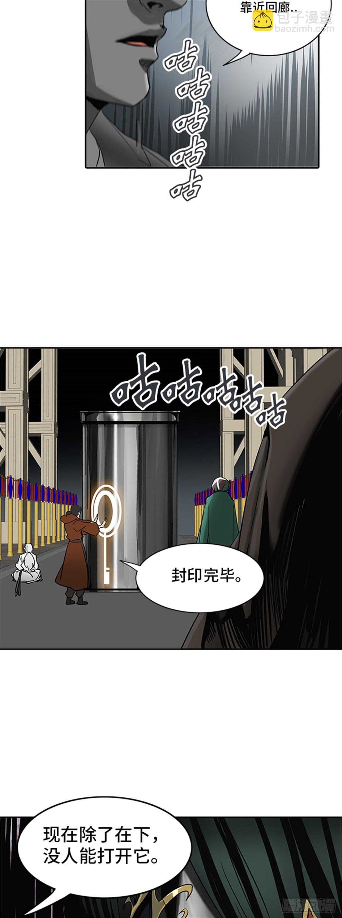 287.地狱列车 名誉猎场站(1/2)-第288话