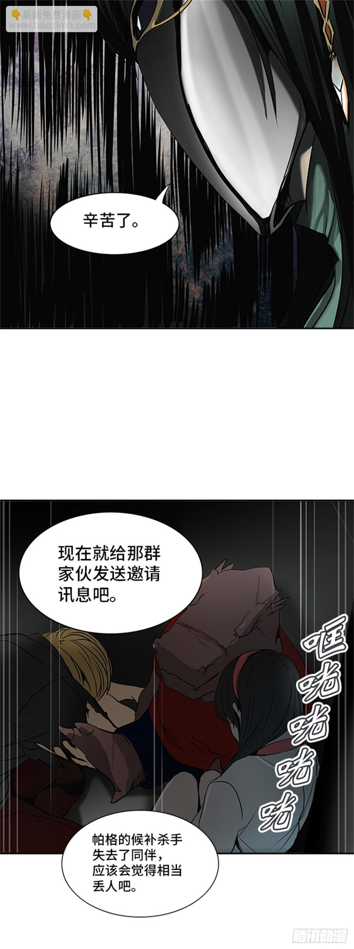 287.地狱列车 名誉猎场站(1/2)-第288话