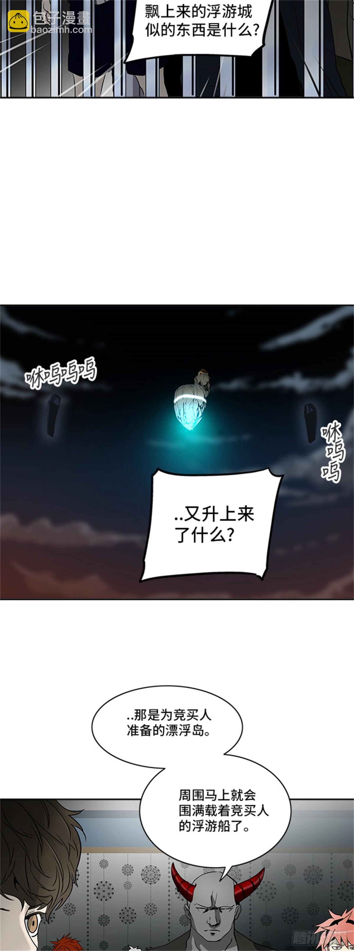 287.地狱列车 名誉猎场站(1/2)-第288话
