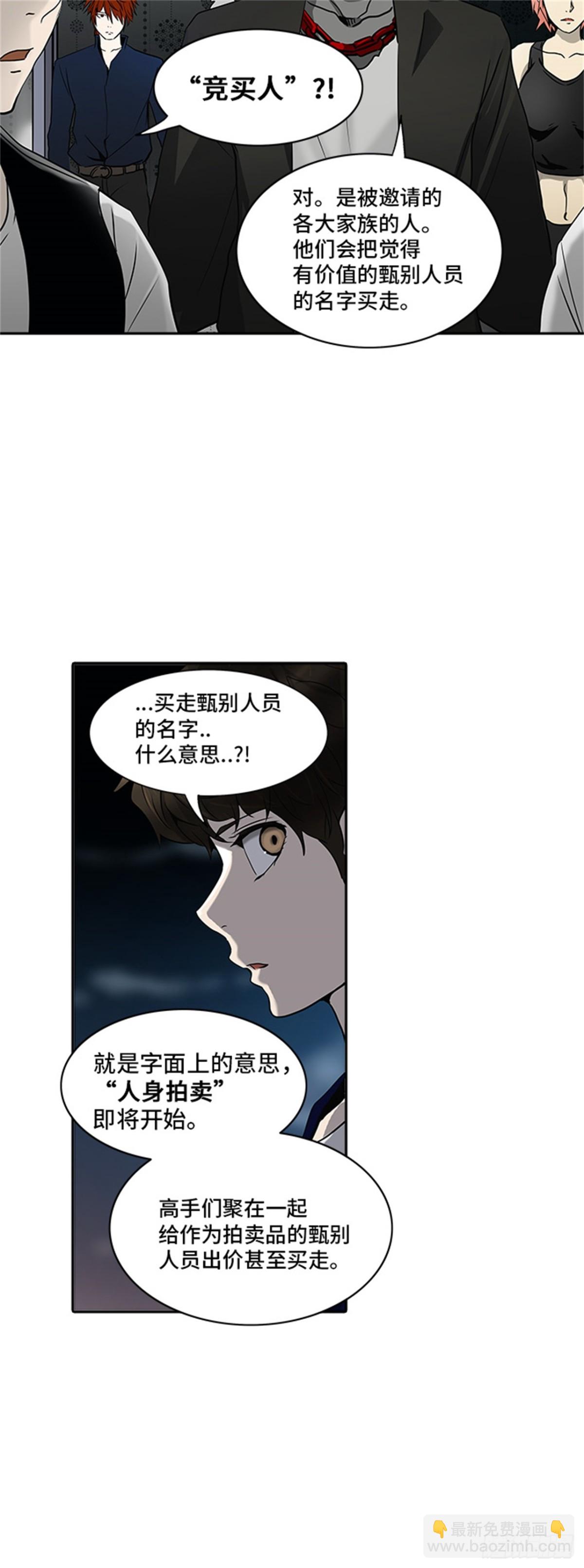 287.地狱列车 名誉猎场站(1/2)-第288话