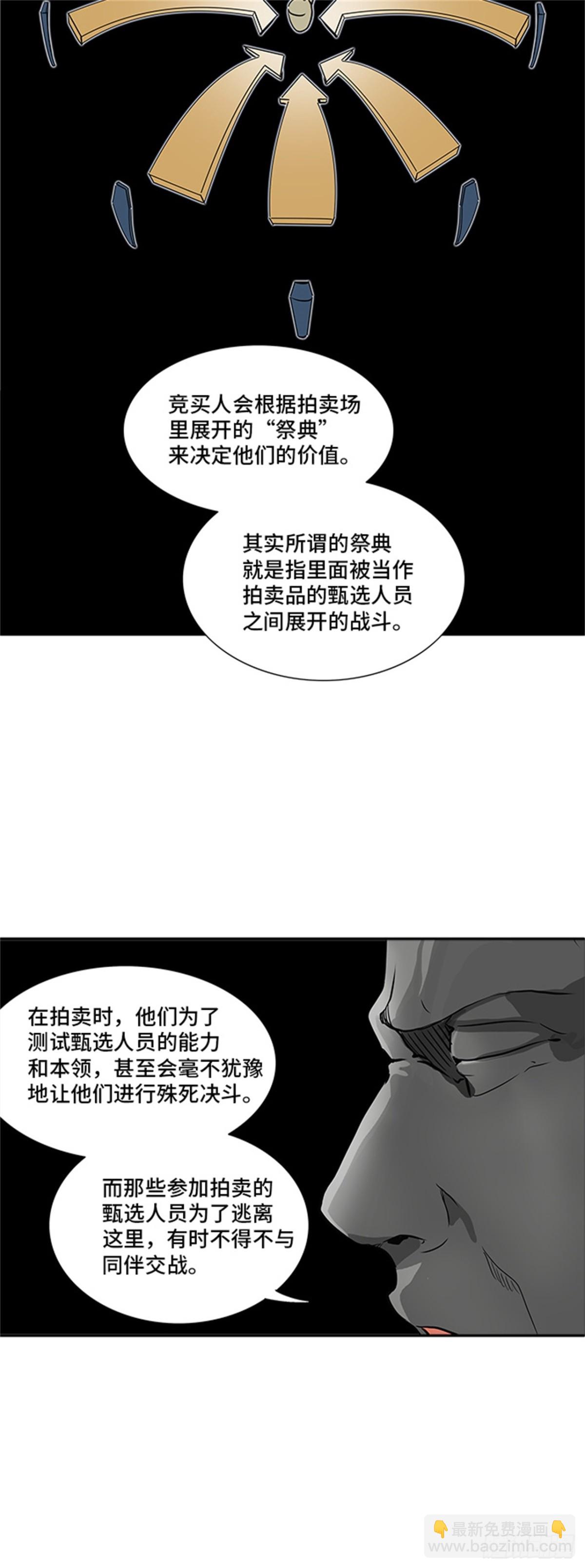 287.地狱列车 名誉猎场站(1/2)-第288话