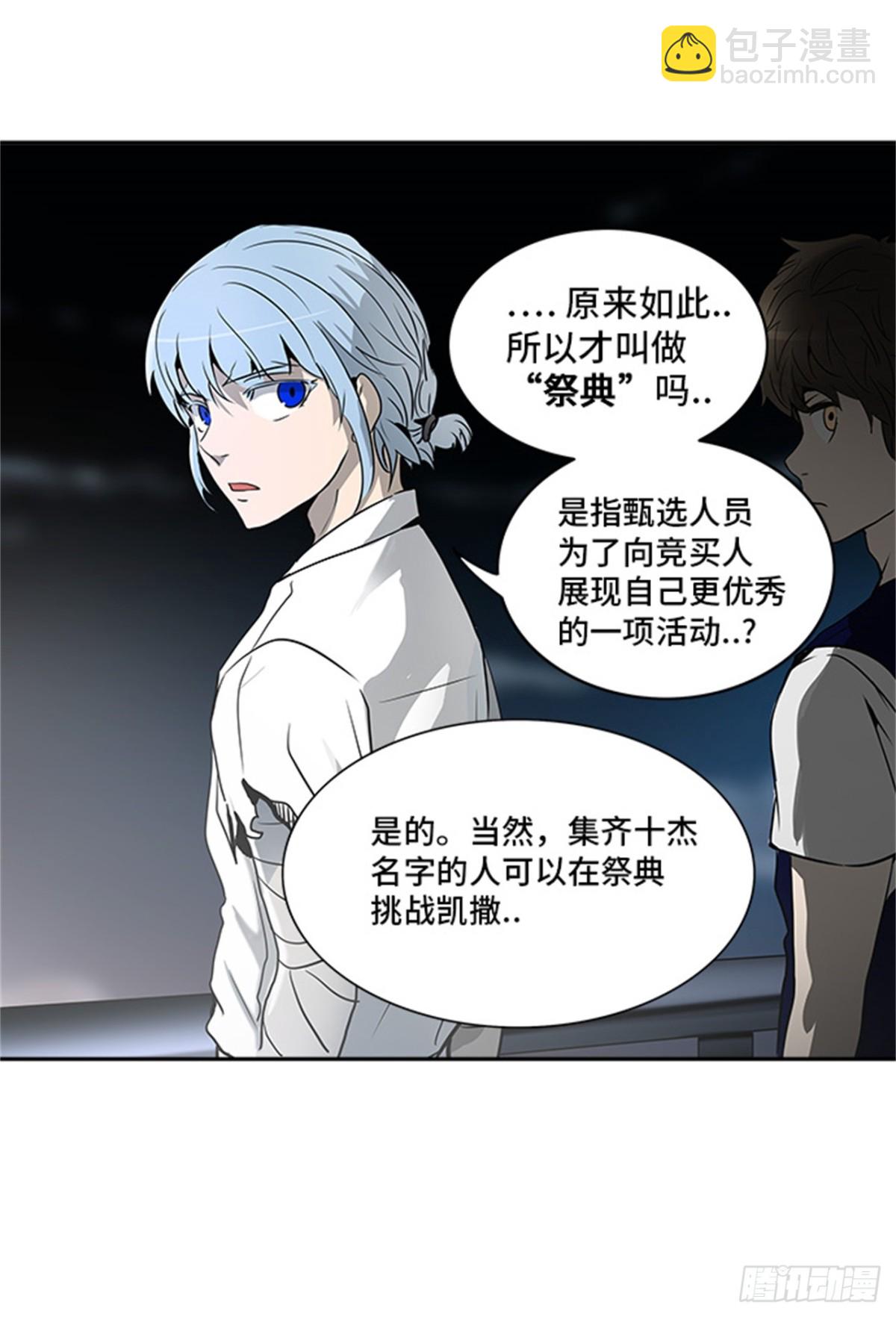 287.地狱列车 名誉猎场站(1/2)-第288话
