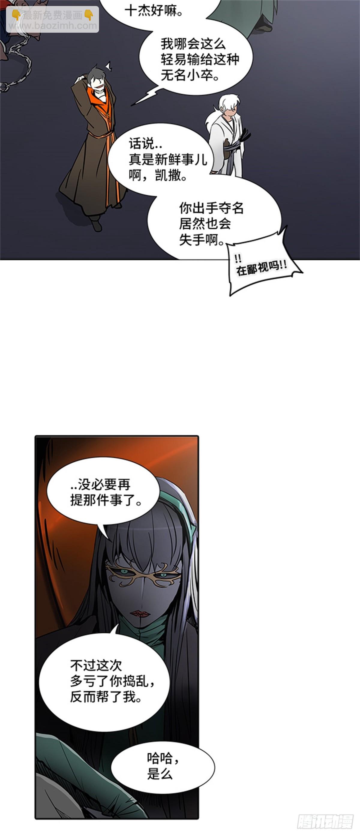 287.地狱列车 名誉猎场站(1/2)-第288话