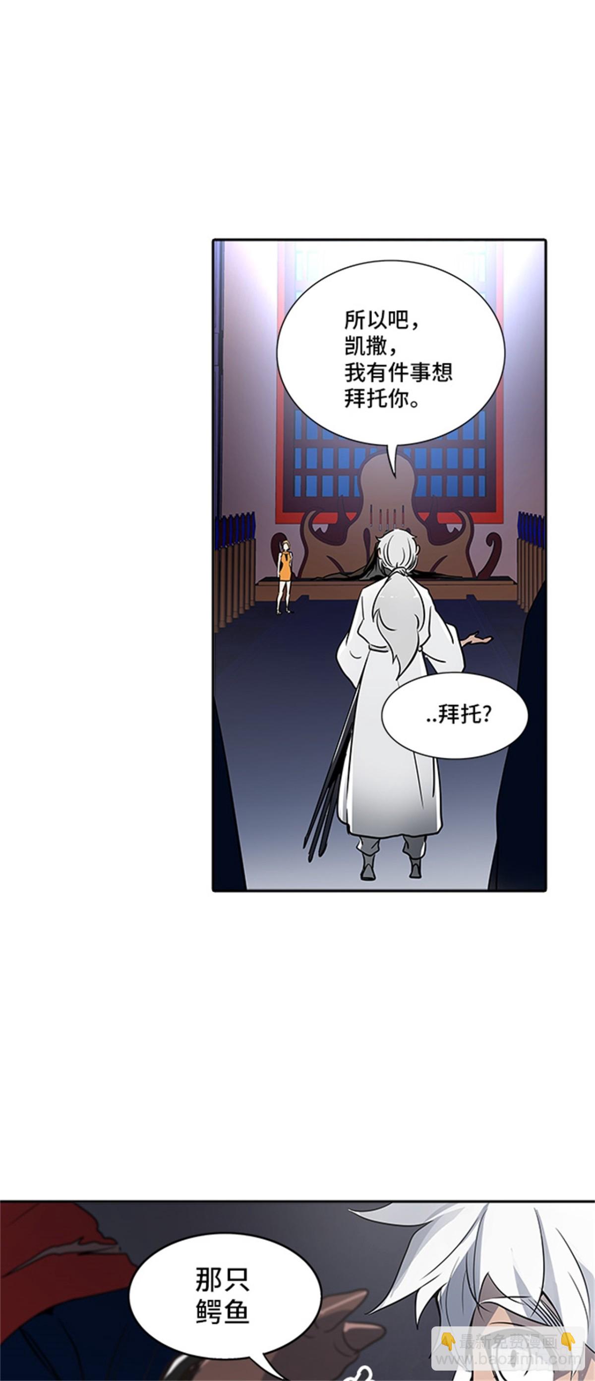 287.地狱列车 名誉猎场站(1/2)-第288话