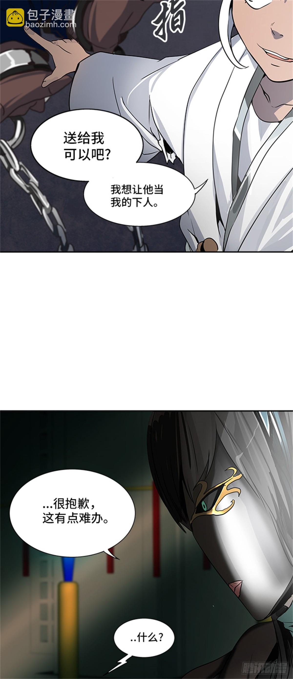 287.地狱列车 名誉猎场站(1/2)-第288话