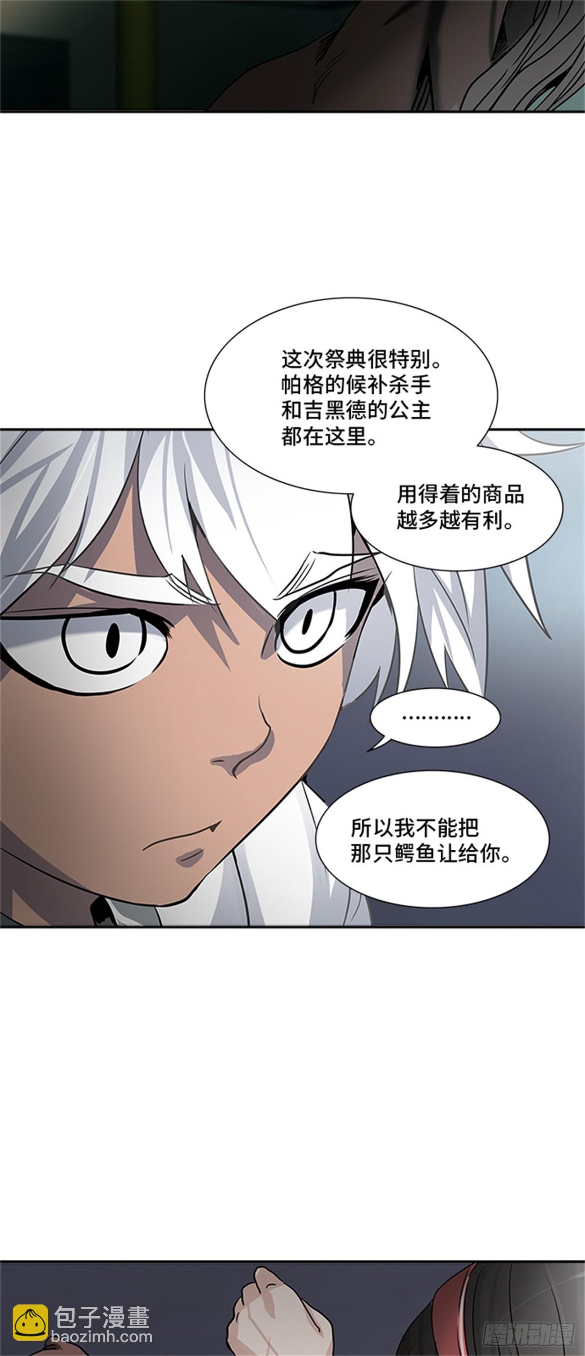 287.地狱列车 名誉猎场站(1/2)-第288话