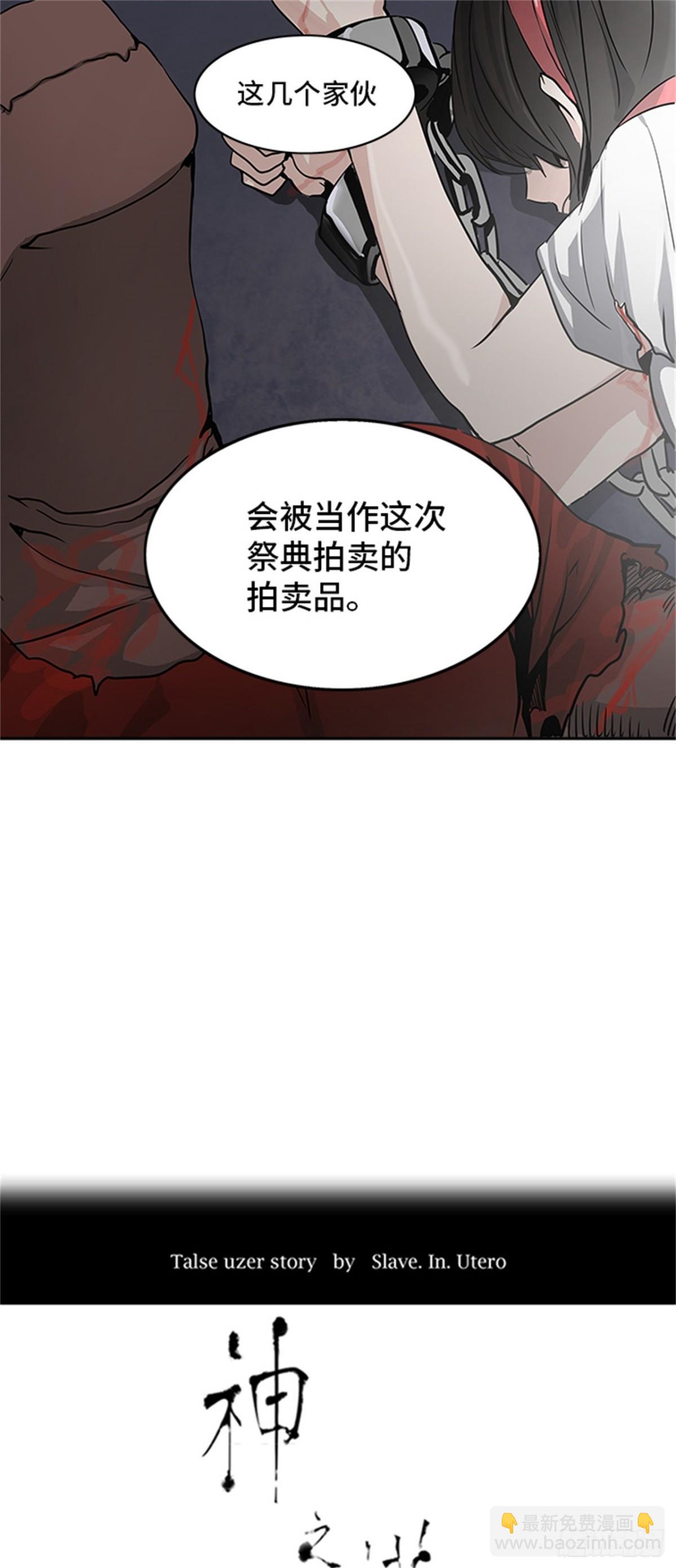 287.地狱列车 名誉猎场站(1/2)-第288话