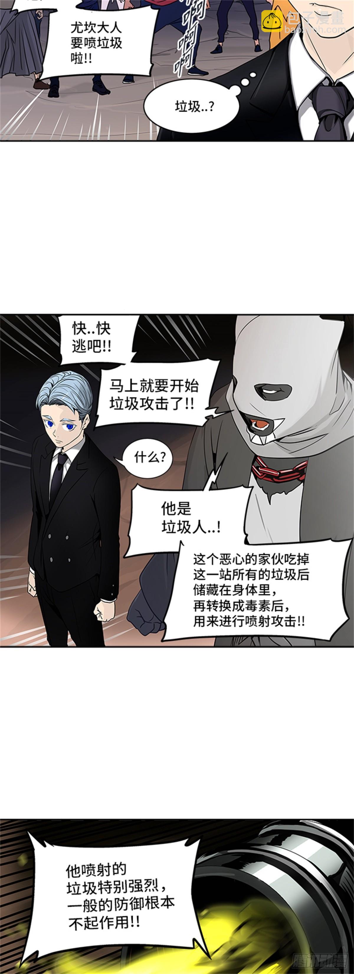 289.地狱列车 名誉猎场站-第290话
