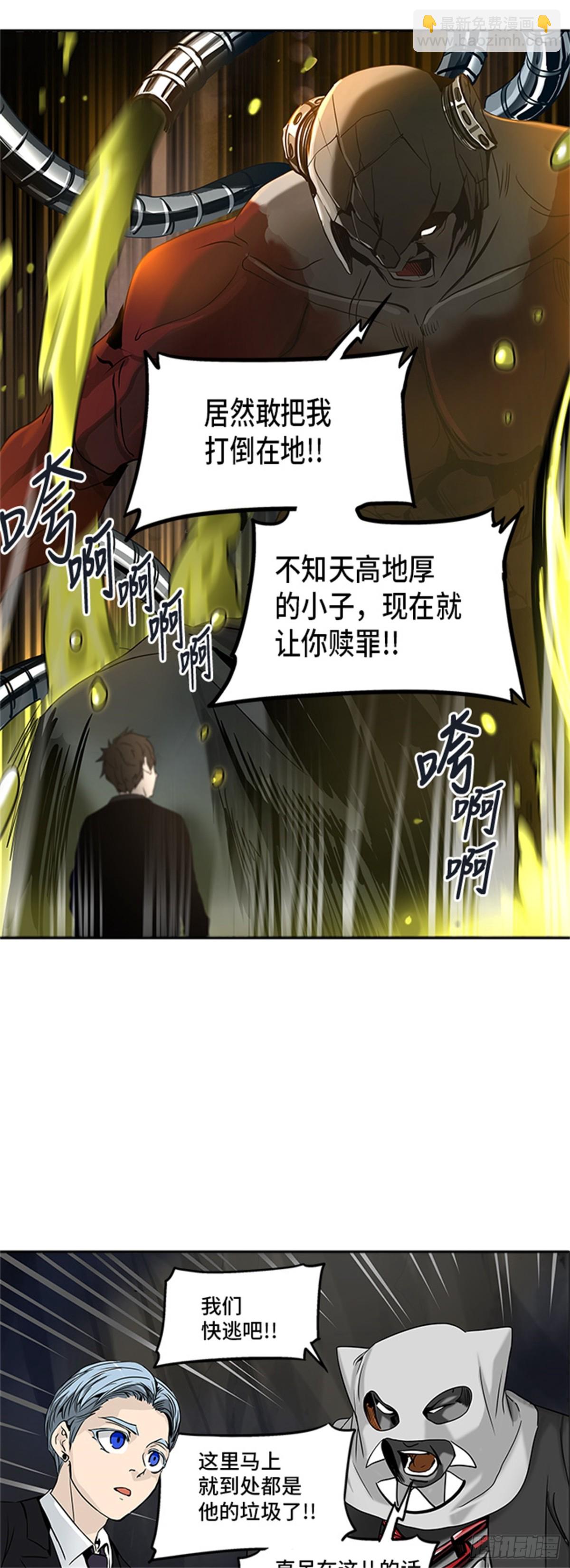 289.地狱列车 名誉猎场站-第290话