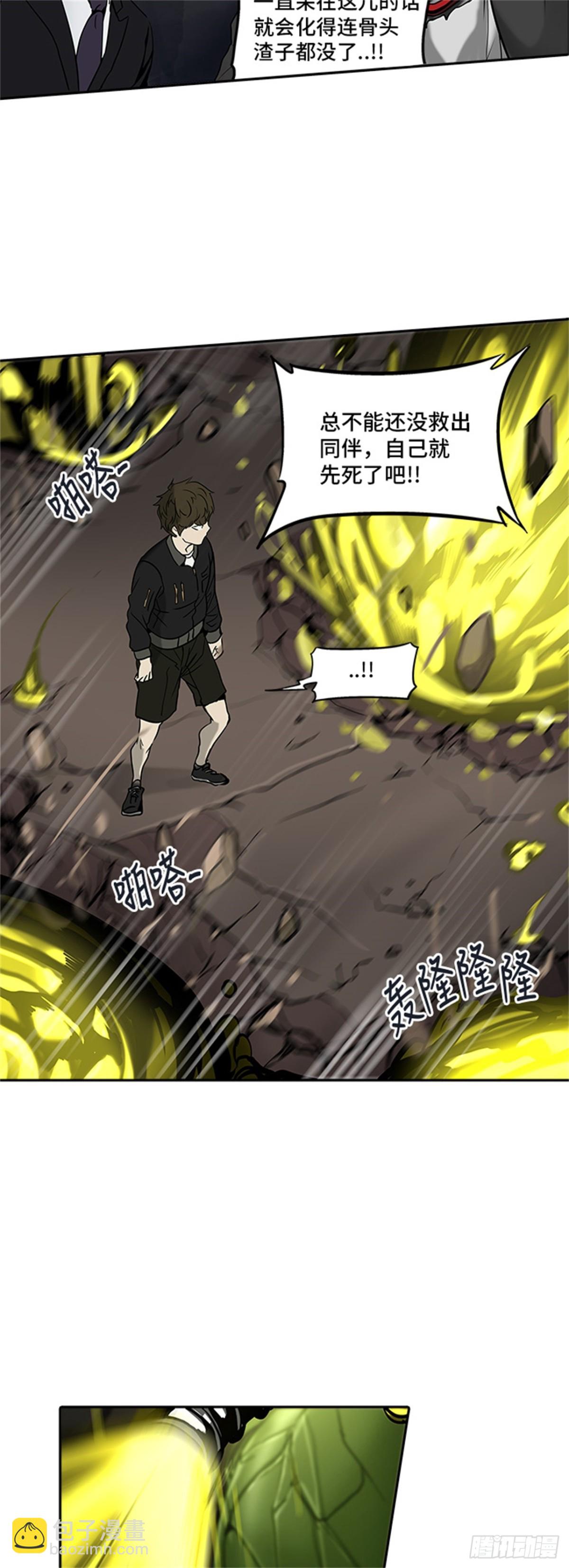 289.地狱列车 名誉猎场站-第290话