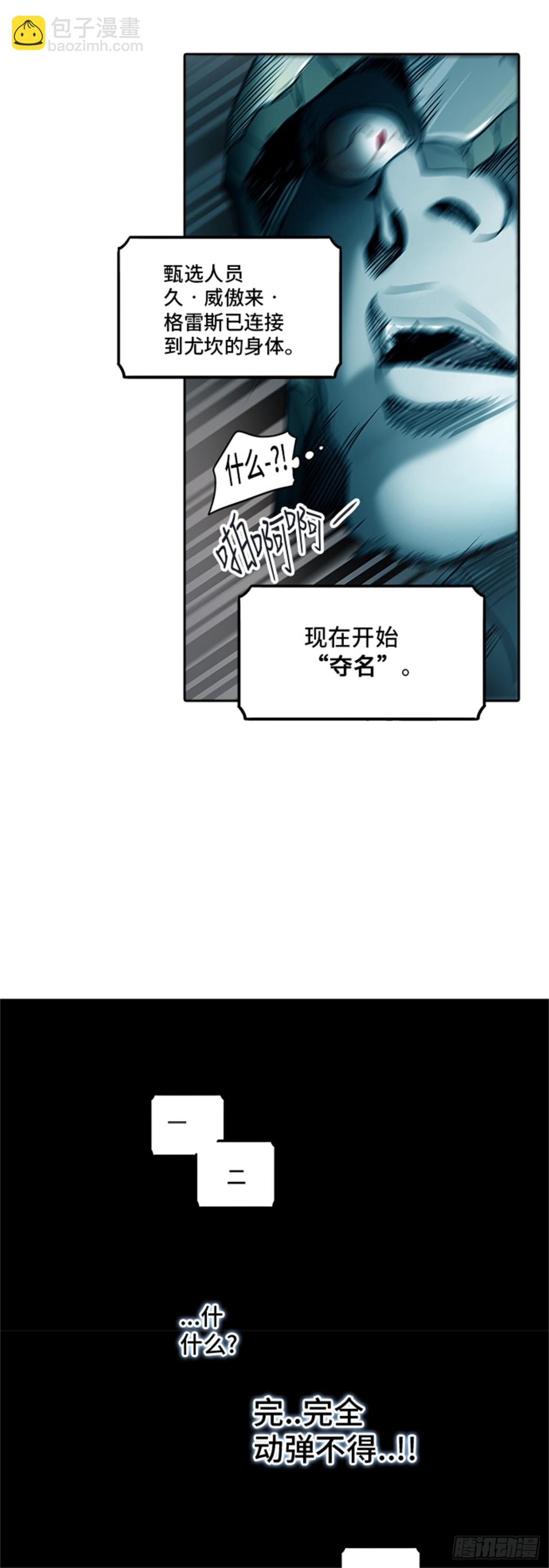 289.地狱列车 名誉猎场站-第290话