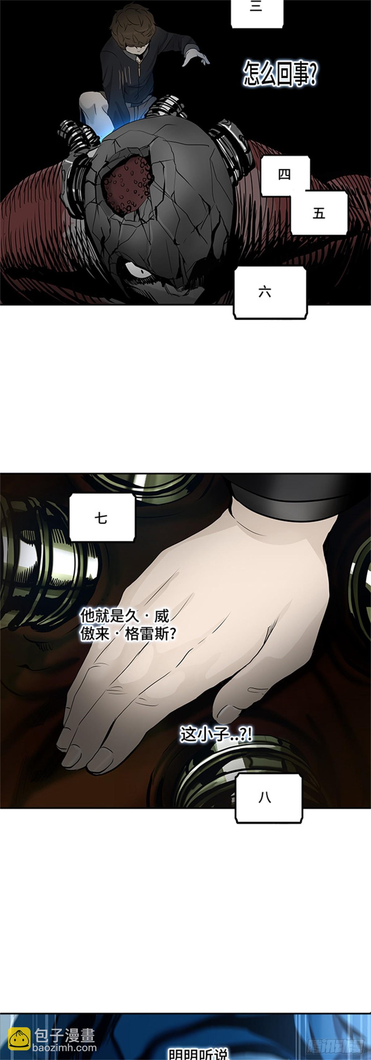 289.地狱列车 名誉猎场站-第290话