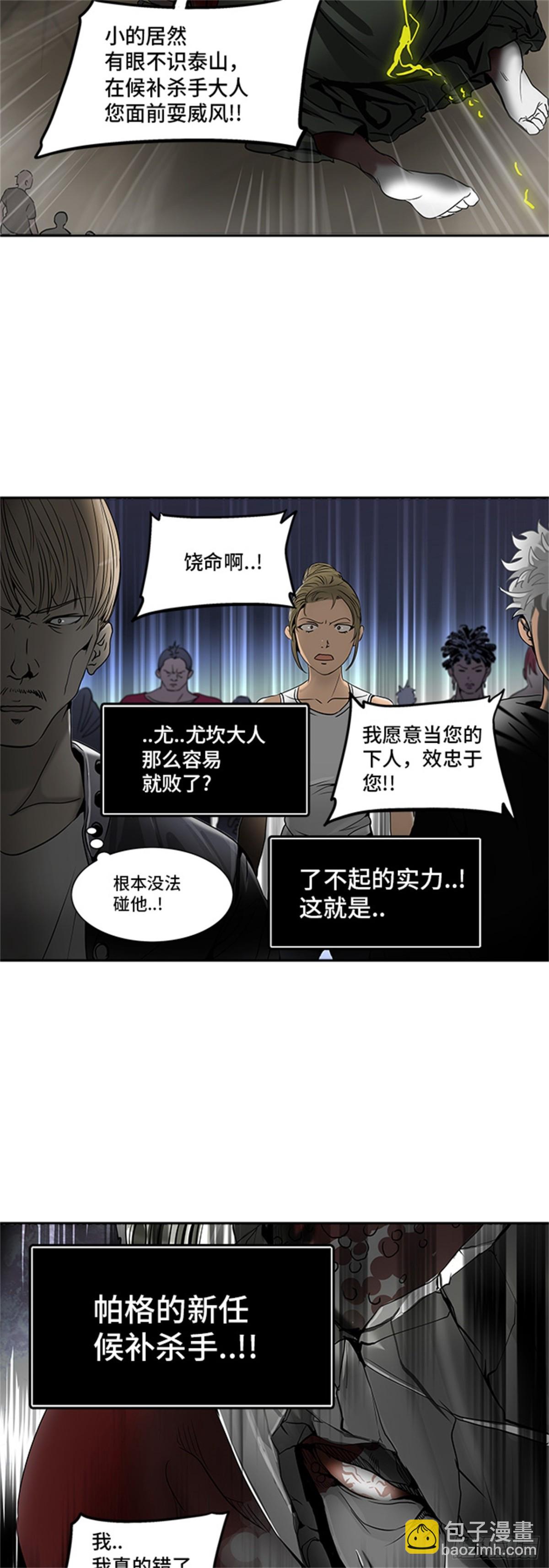289.地狱列车 名誉猎场站-第290话