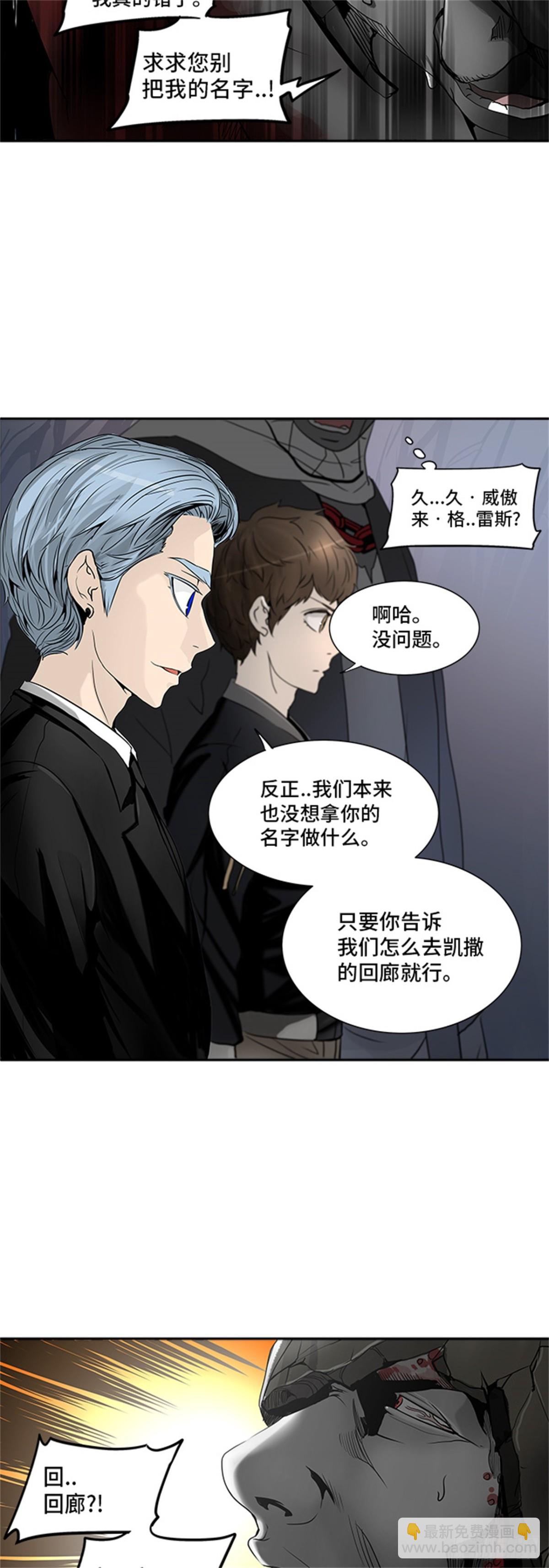 289.地狱列车 名誉猎场站-第290话