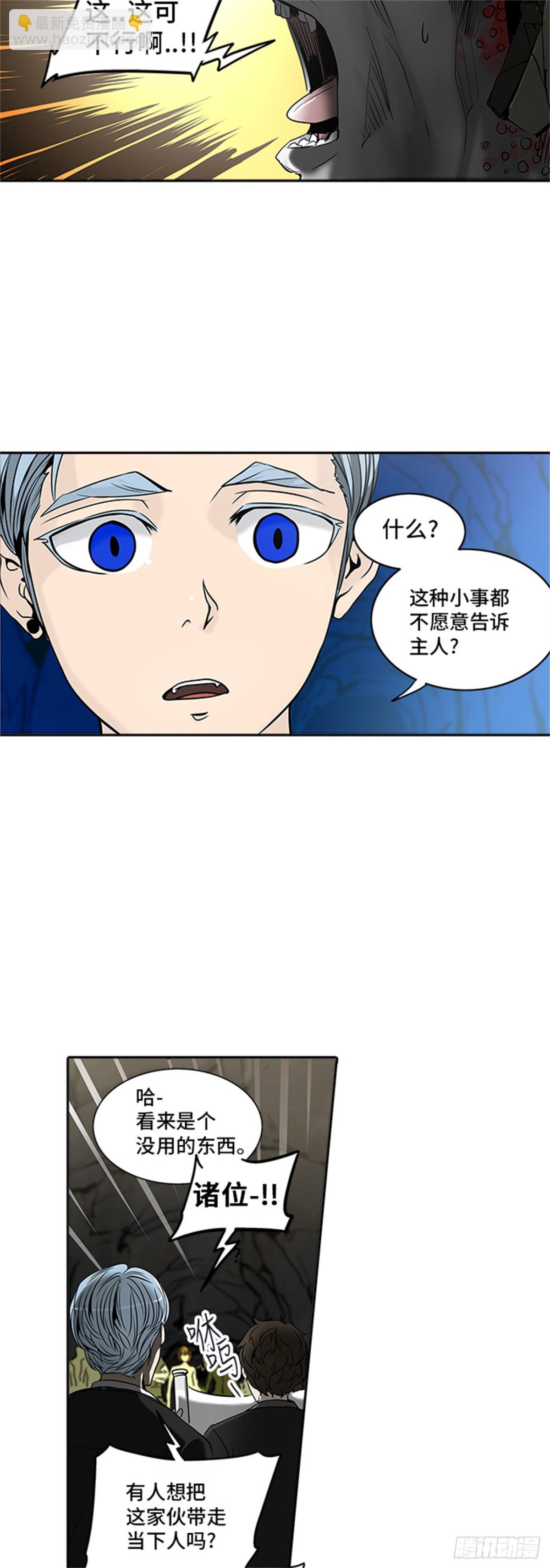 289.地狱列车 名誉猎场站-第290话
