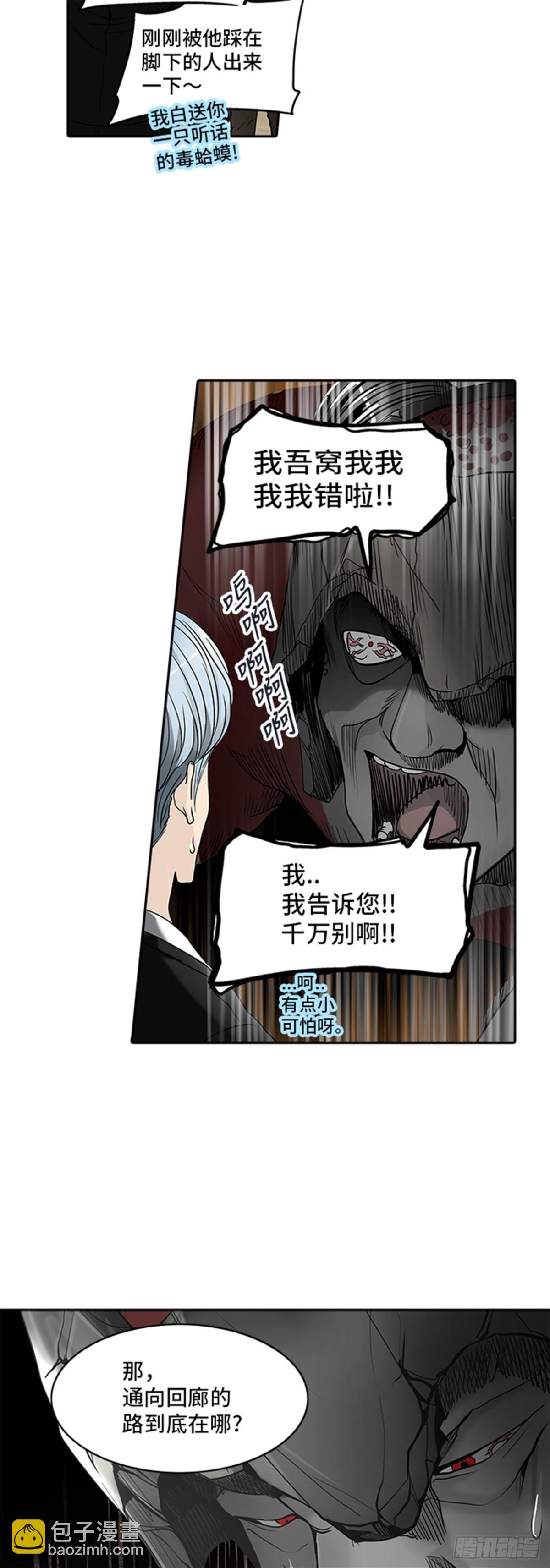 289.地狱列车 名誉猎场站-第290话