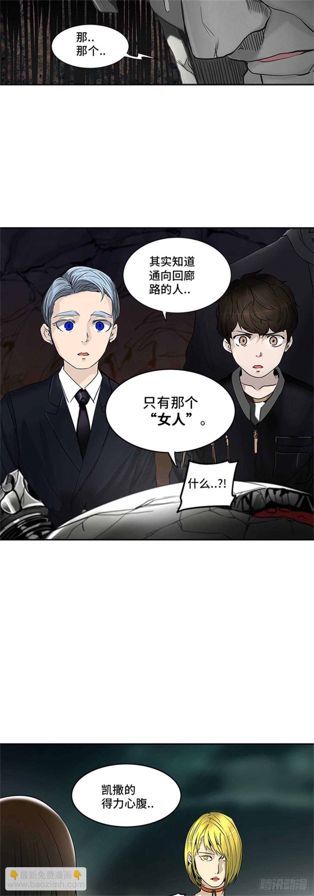 289.地狱列车 名誉猎场站-第290话