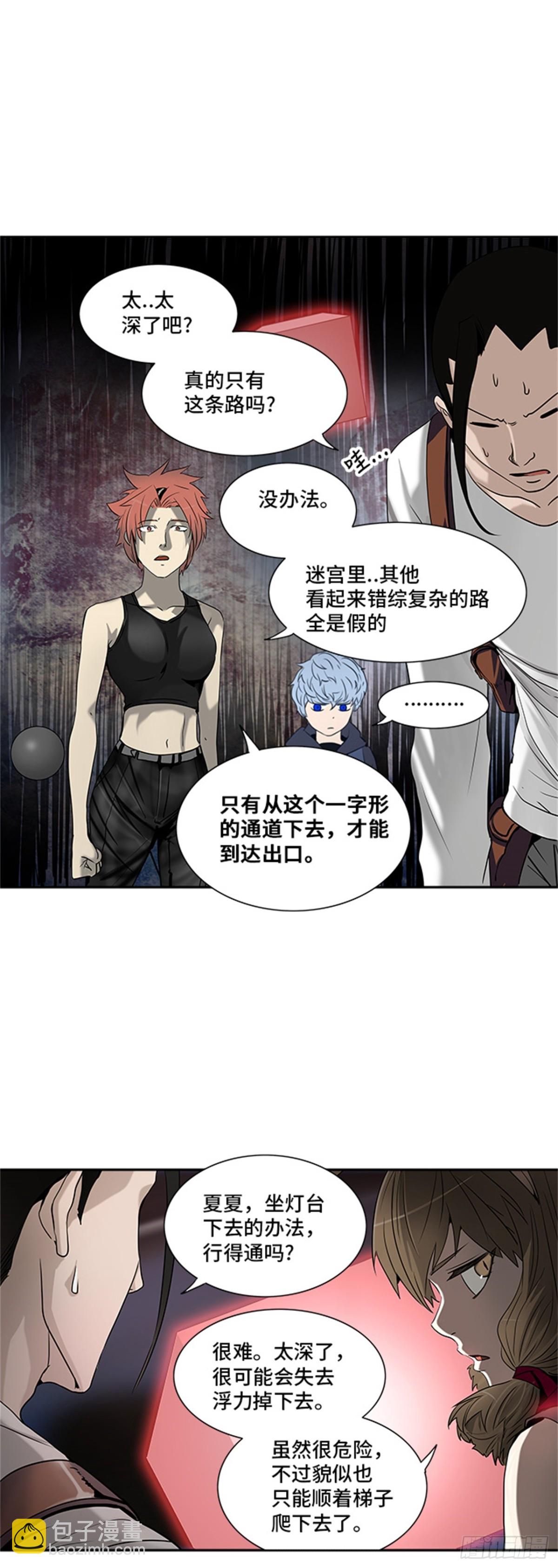 289.地狱列车 名誉猎场站-第290话