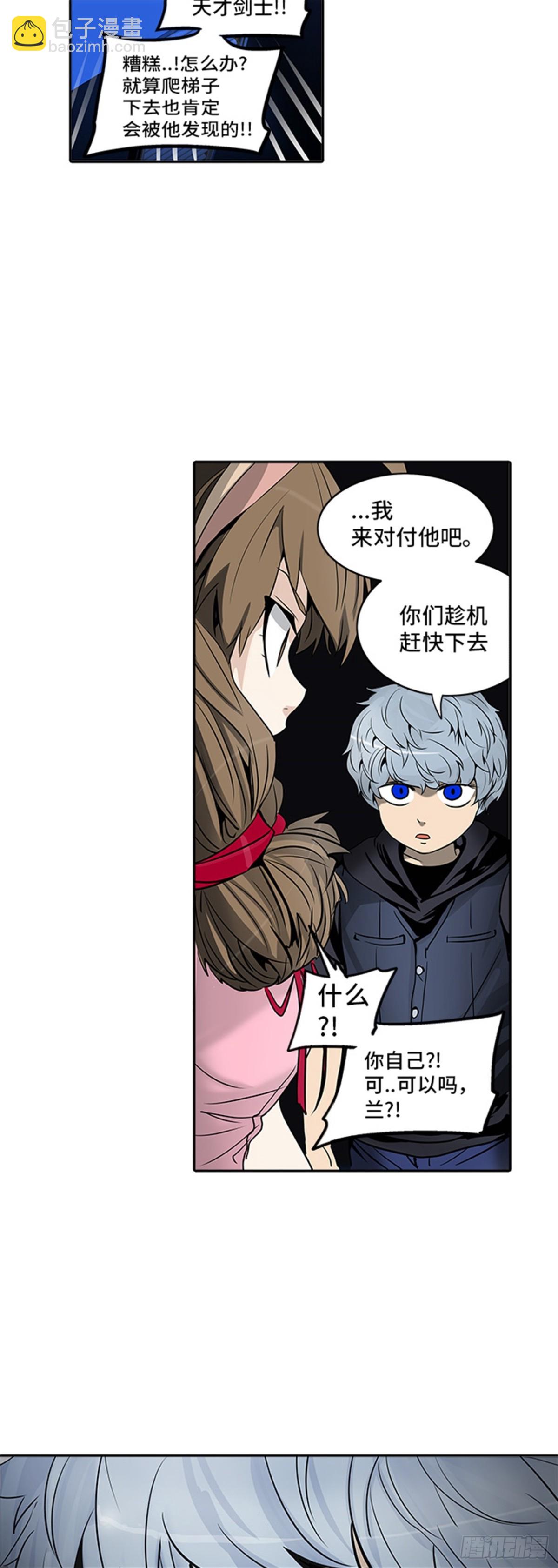 289.地狱列车 名誉猎场站-第290话