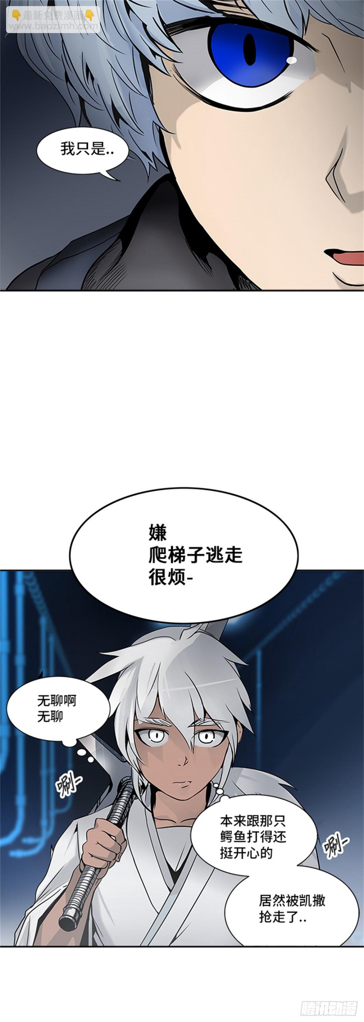 289.地狱列车 名誉猎场站-第290话