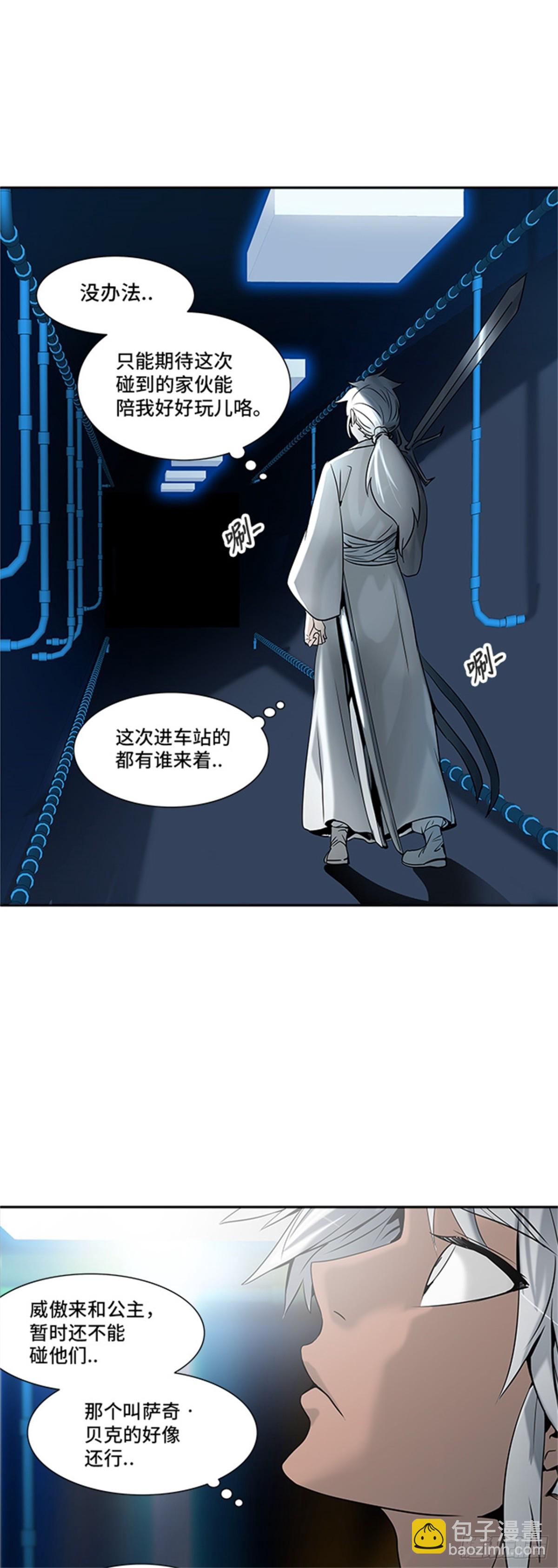 289.地狱列车 名誉猎场站-第290话