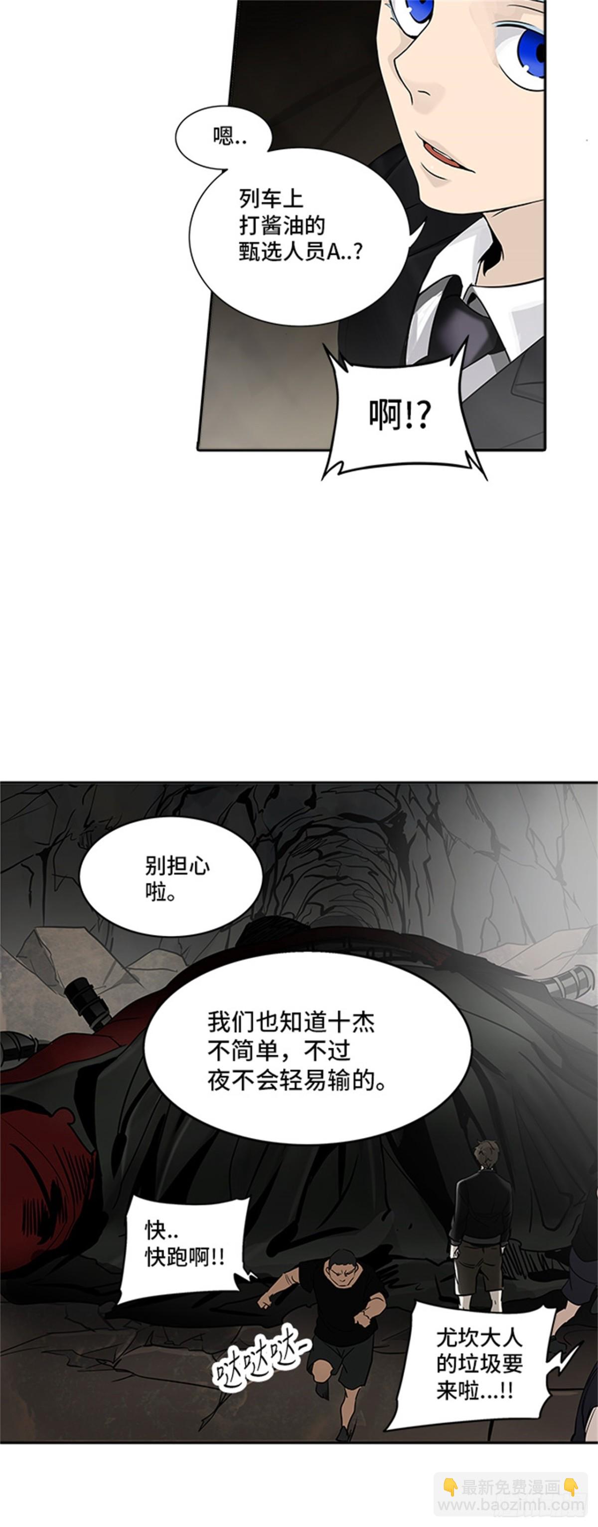 289.地狱列车 名誉猎场站-第290话