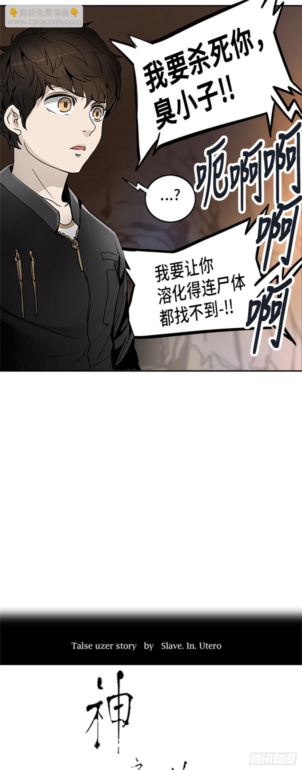 289.地狱列车 名誉猎场站-第290话