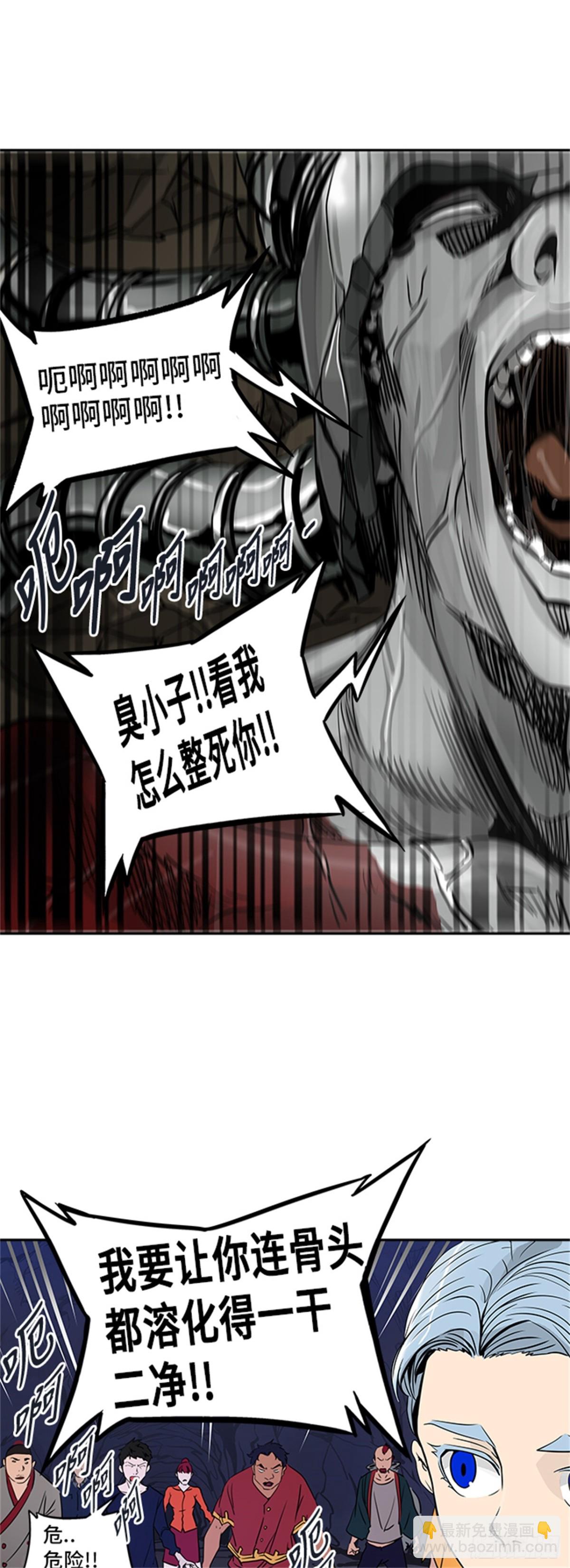 289.地狱列车 名誉猎场站-第290话