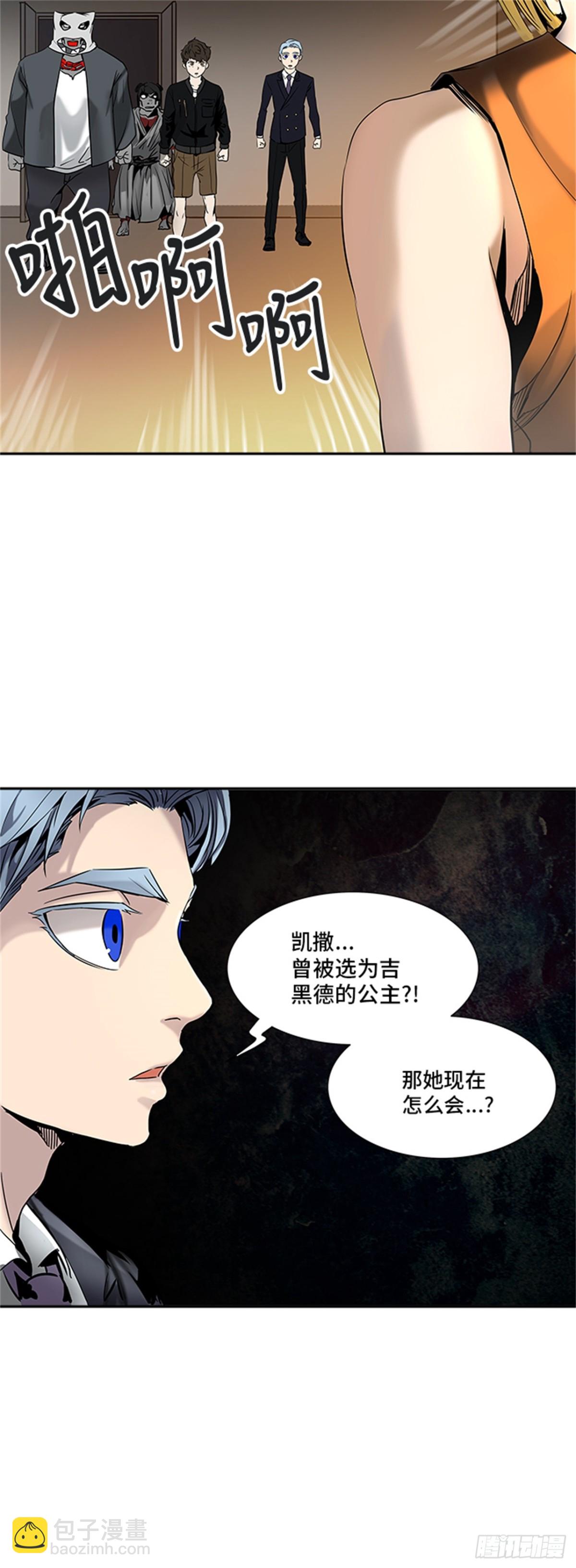 291.地狱列车 名誉猎场站(1/2)-第292话