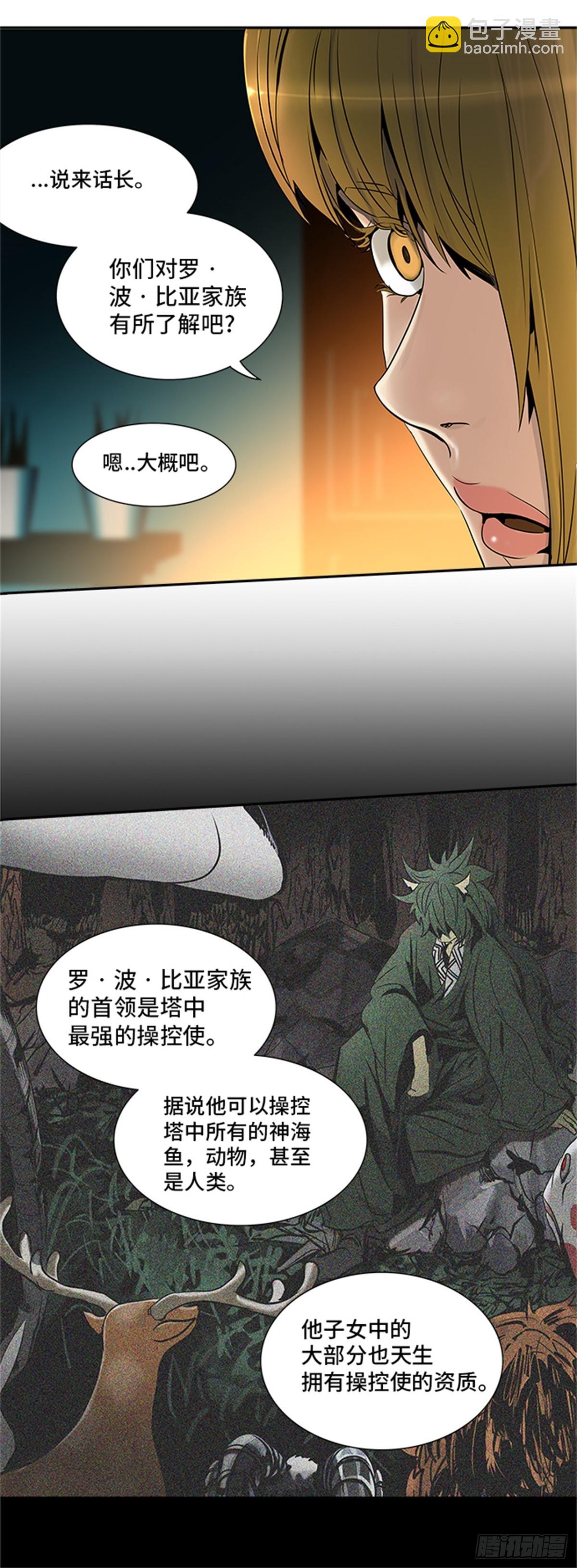 291.地狱列车 名誉猎场站(1/2)-第292话