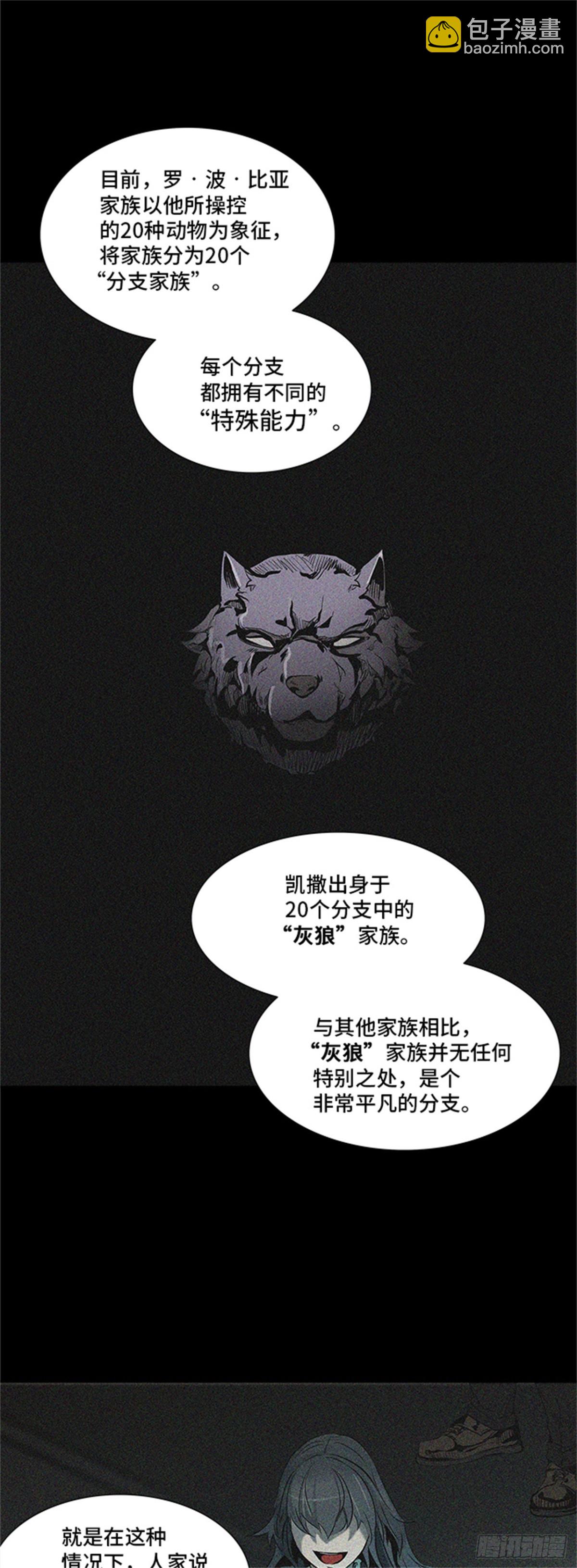 291.地狱列车 名誉猎场站(1/2)-第292话