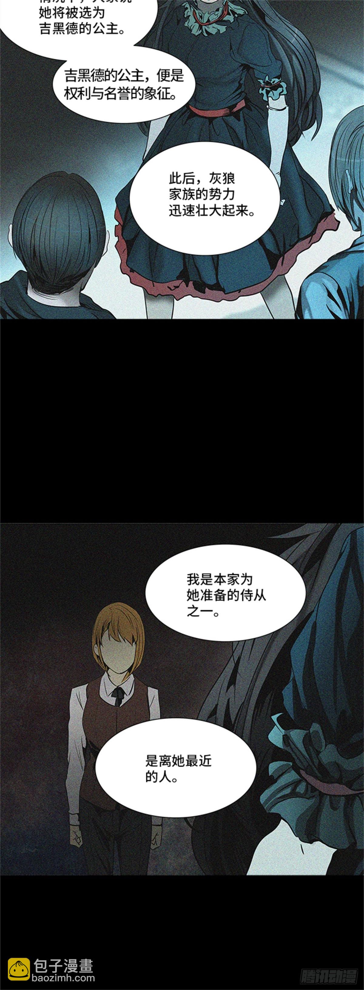 291.地狱列车 名誉猎场站(1/2)-第292话