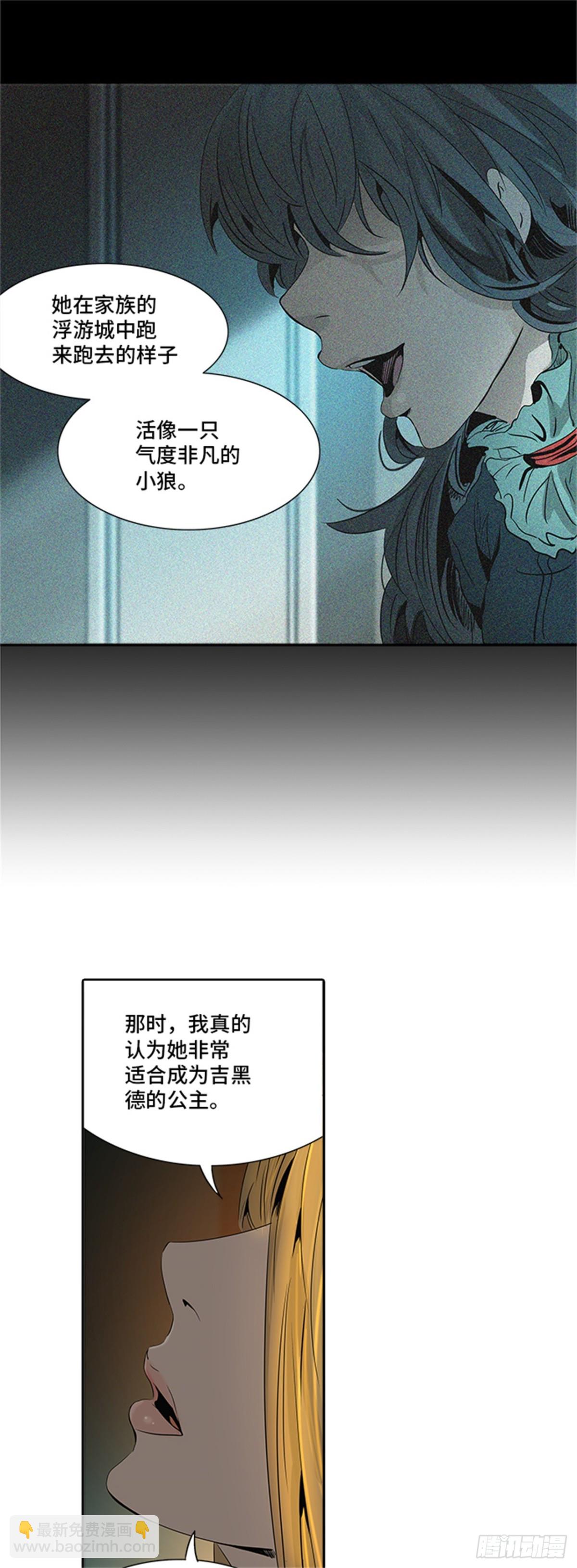 291.地狱列车 名誉猎场站(1/2)-第292话
