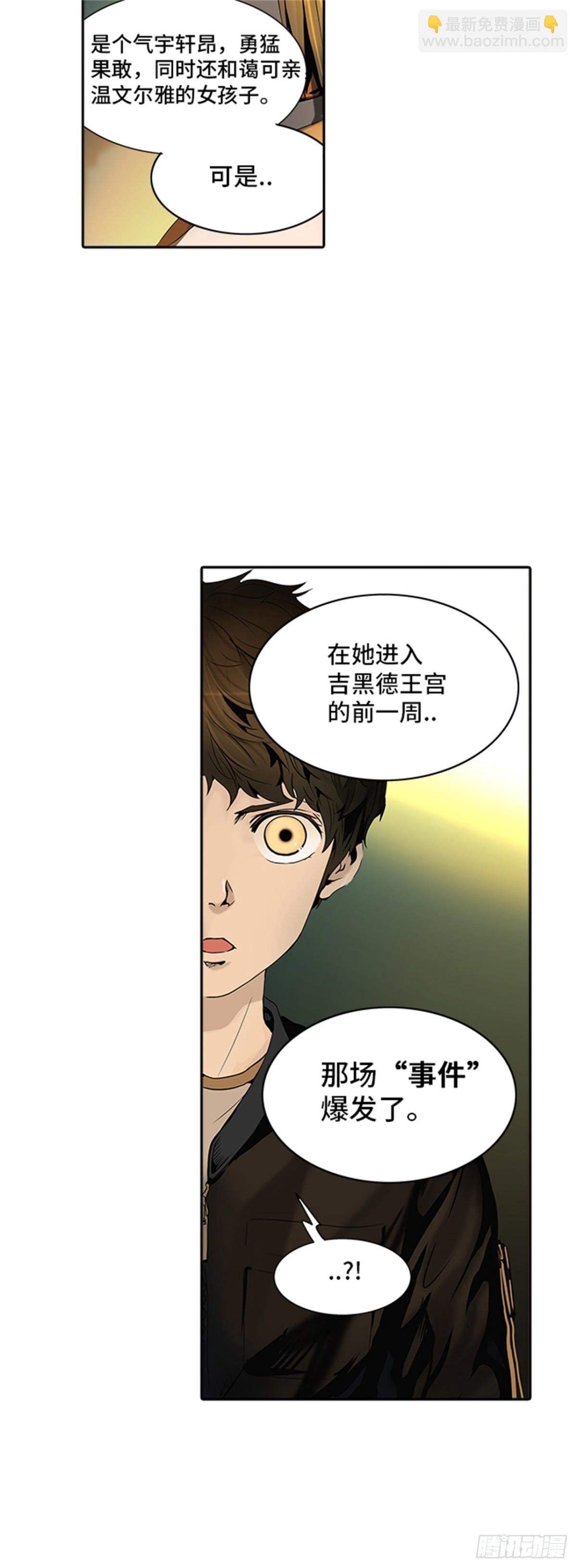 291.地狱列车 名誉猎场站(1/2)-第292话