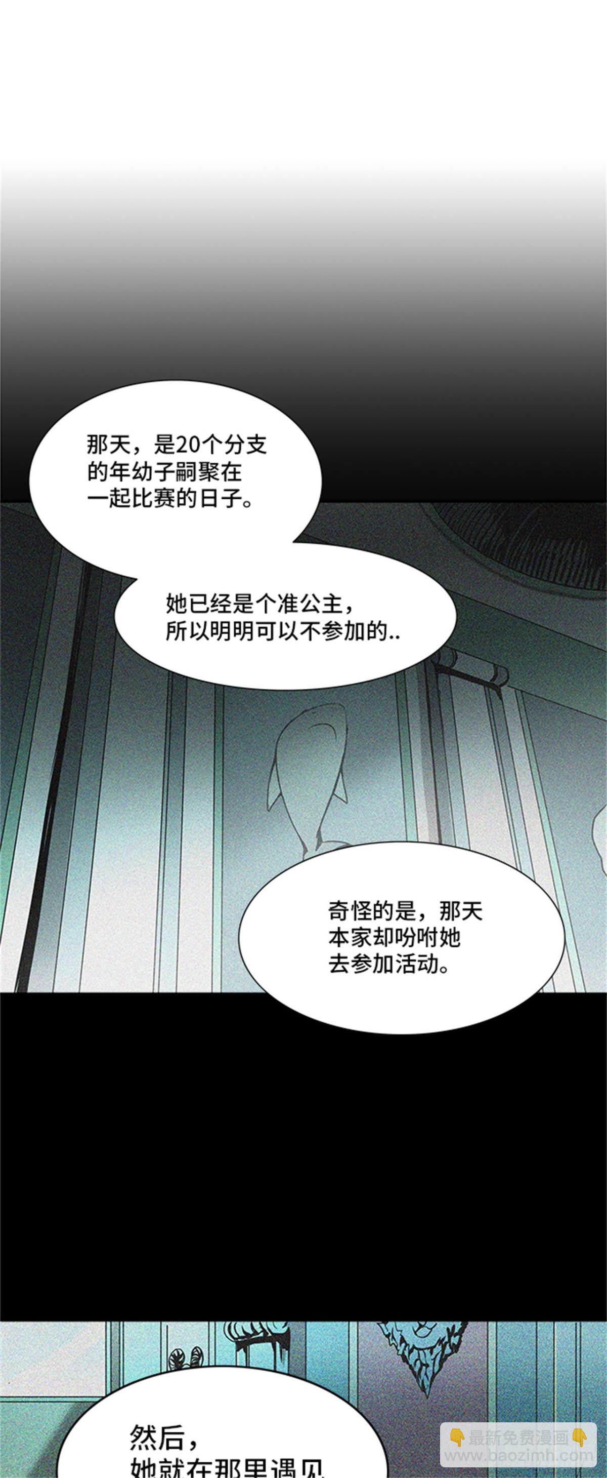 291.地狱列车 名誉猎场站(1/2)-第292话