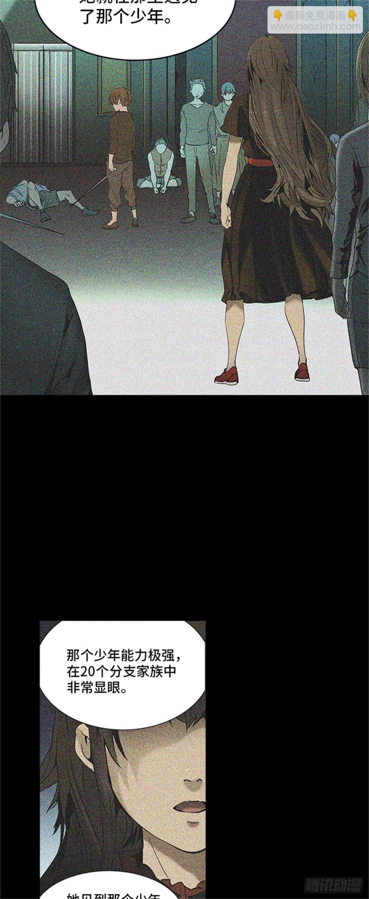 291.地狱列车 名誉猎场站(1/2)-第292话