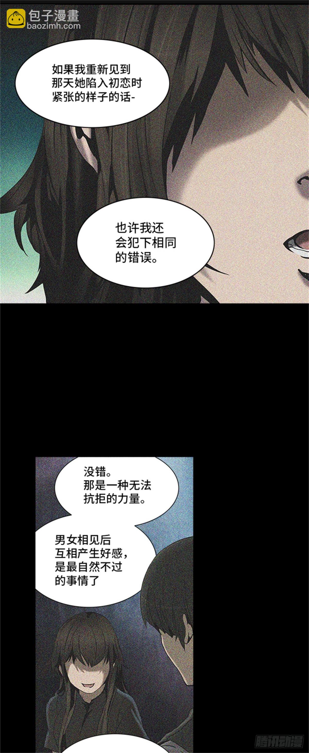 291.地狱列车 名誉猎场站(1/2)-第292话