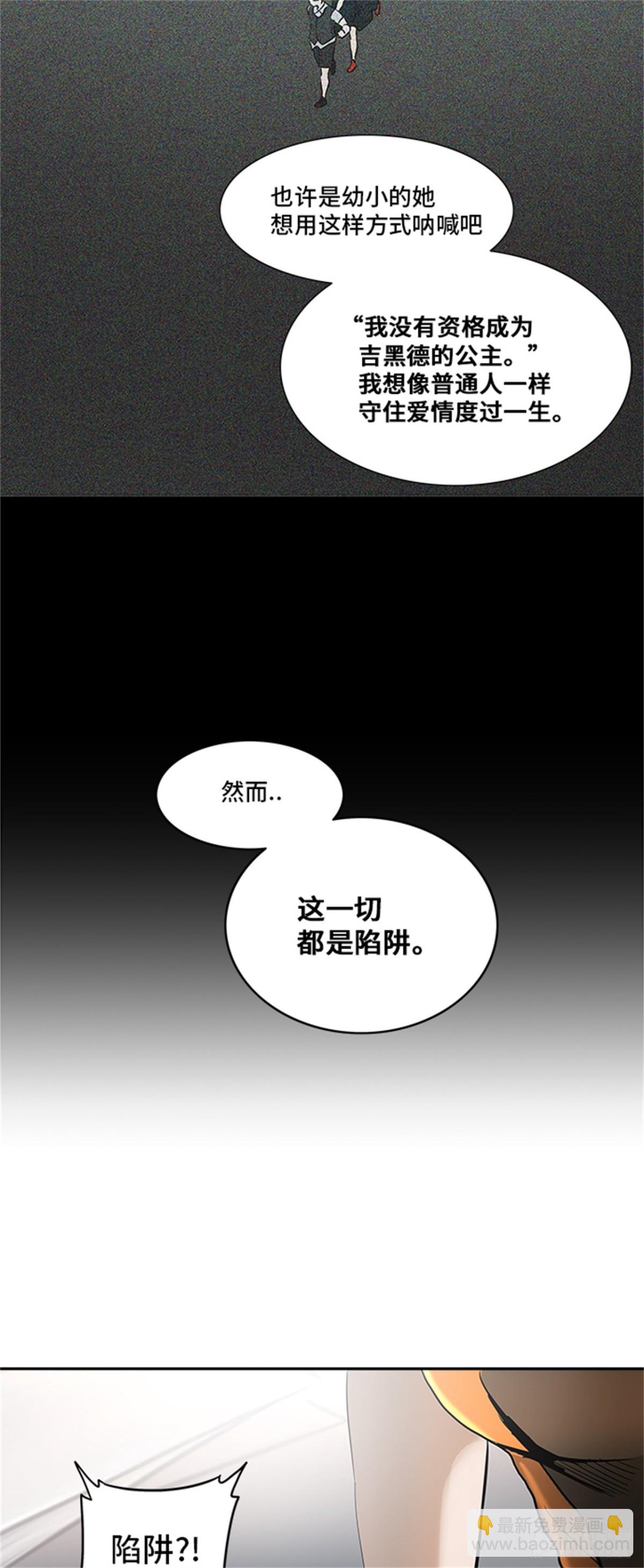 291.地狱列车 名誉猎场站(1/2)-第292话