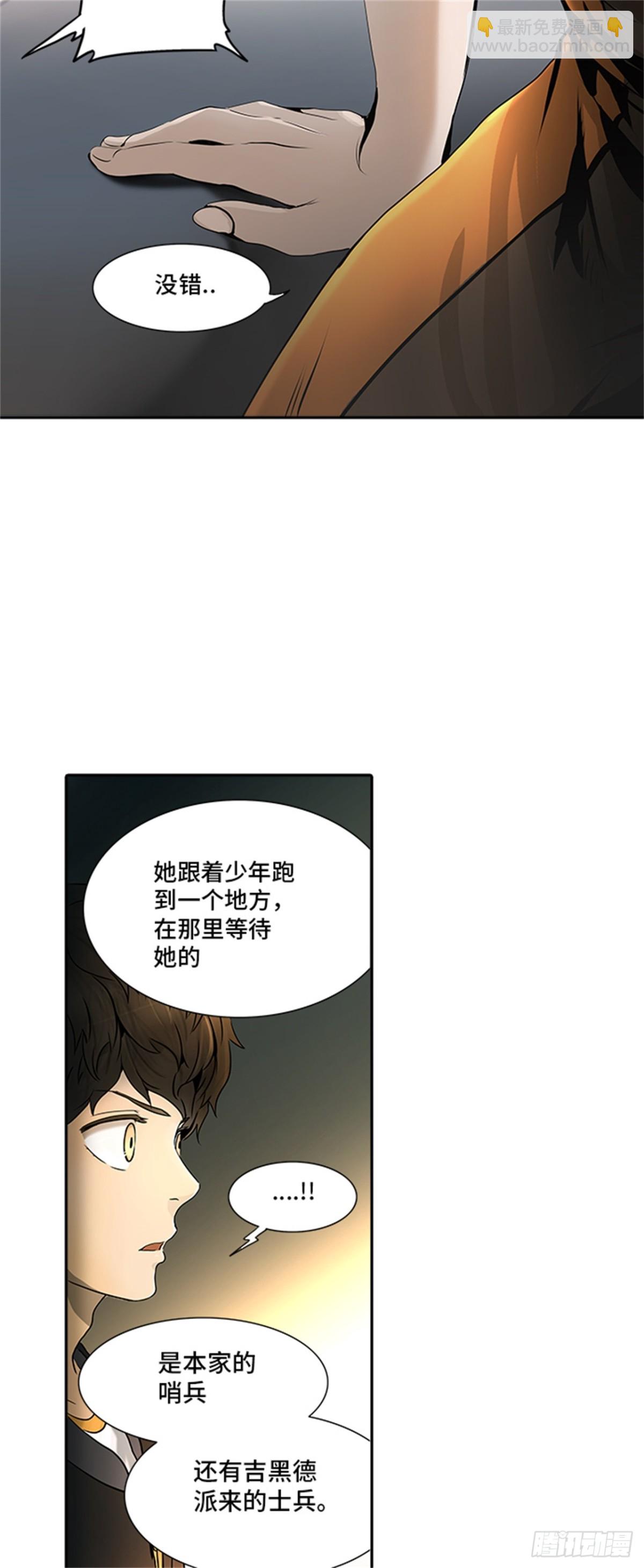 291.地狱列车 名誉猎场站(1/2)-第292话